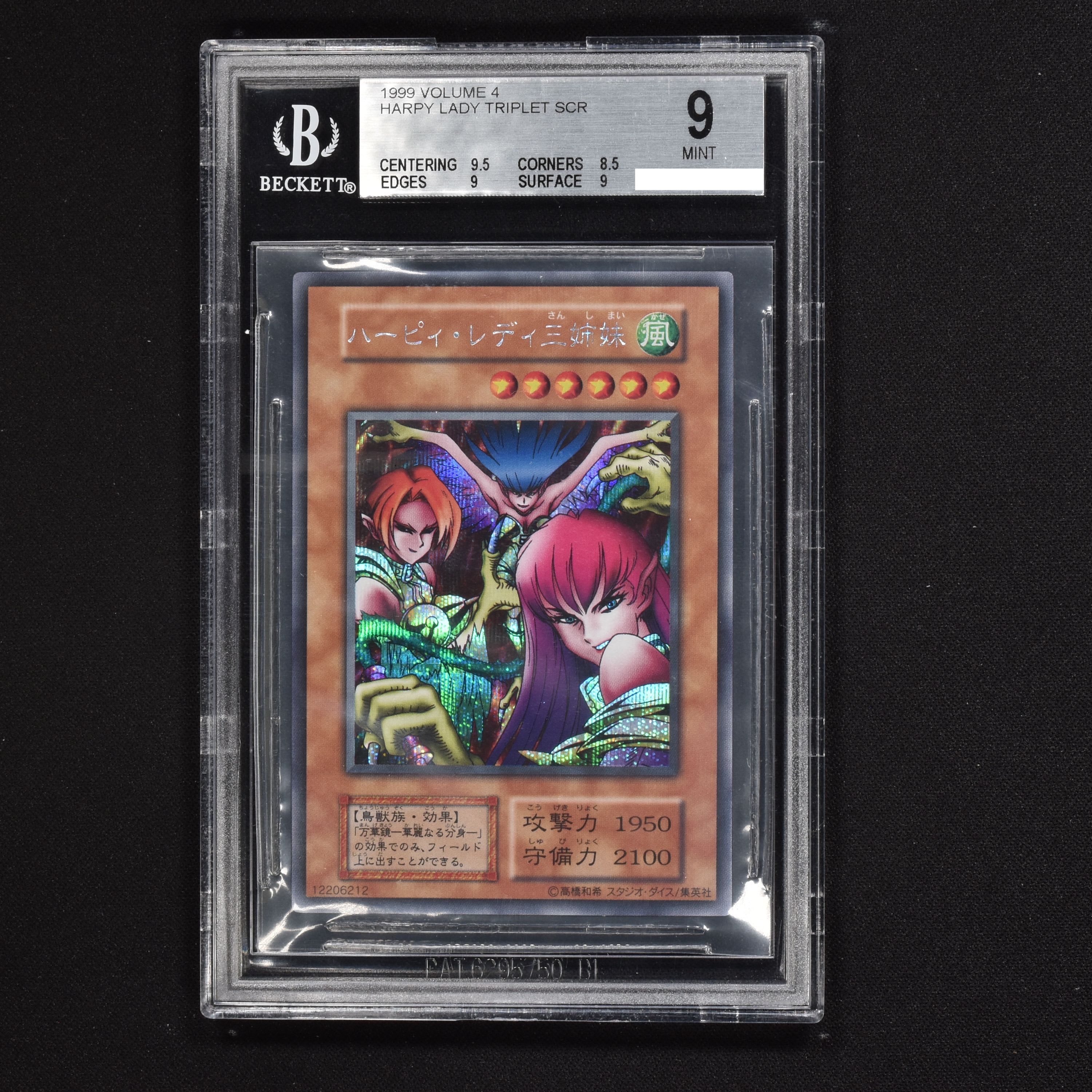 遊戯王 ハーピィ・レディ三姉妹 スタジオダイス版 PSA9 初期 ...