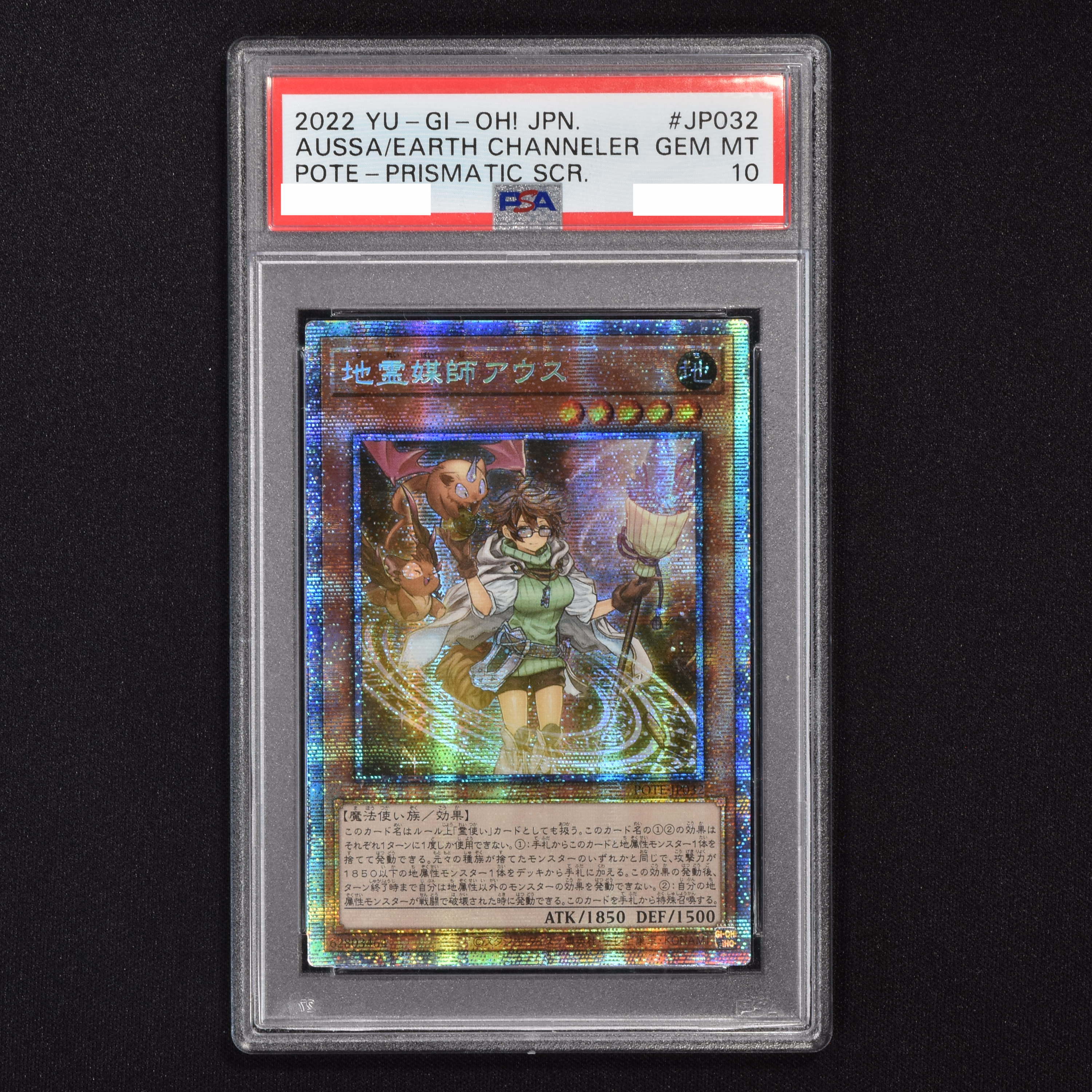 地霊媒師アウス アジア版プリズマ PSA10