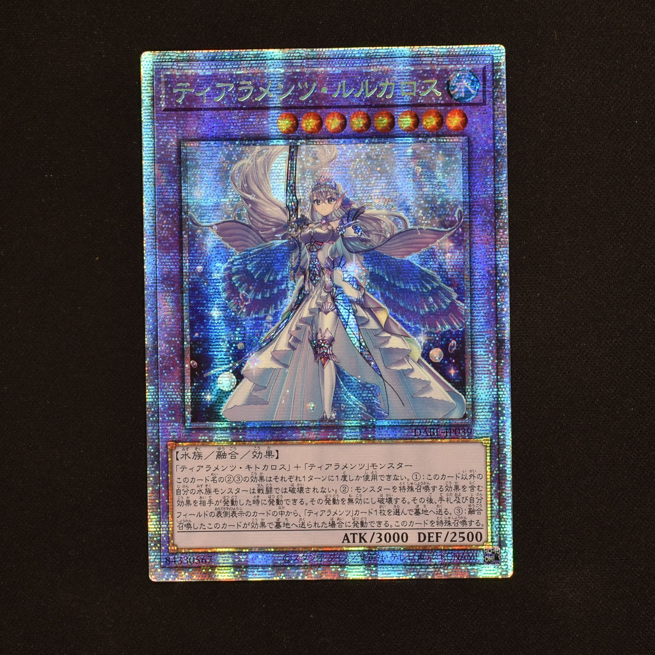 本格派ま！ 遊戯王 PSA10 現存256枚 ティアラメンツ・キトカロス