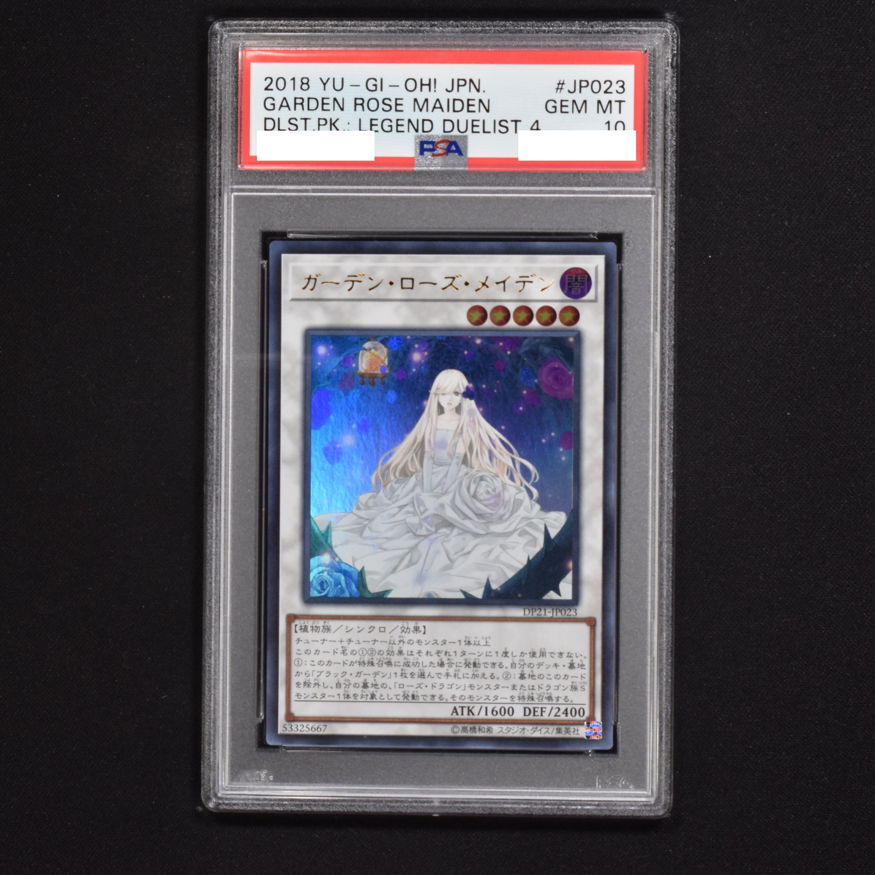 遊戯王 ガーデン・ローズ・メイデン PSA10 harpoonharry.com