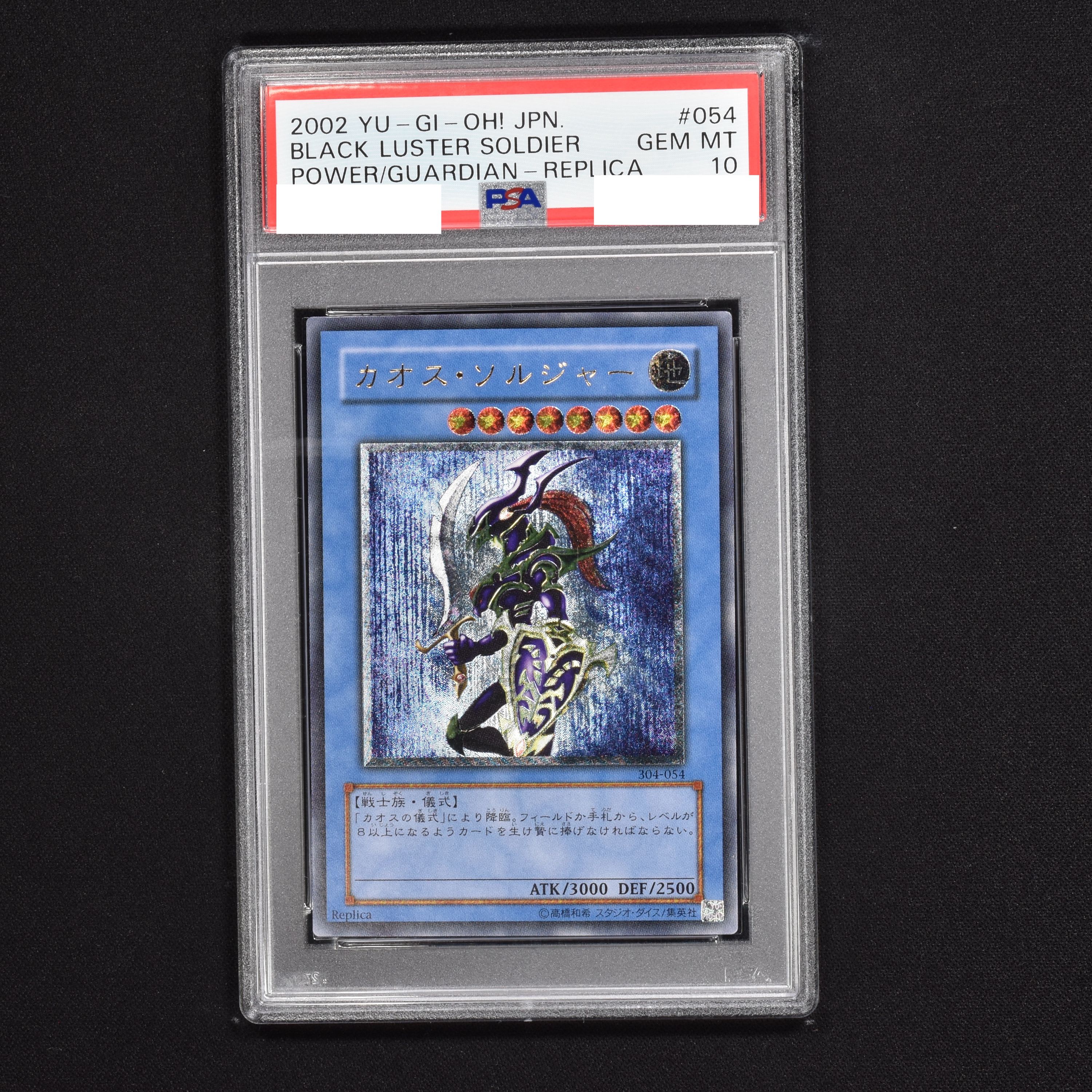 PSA】遊戯王 psa8 カオスソルジャー レリーフ アルティメットレア 美品-