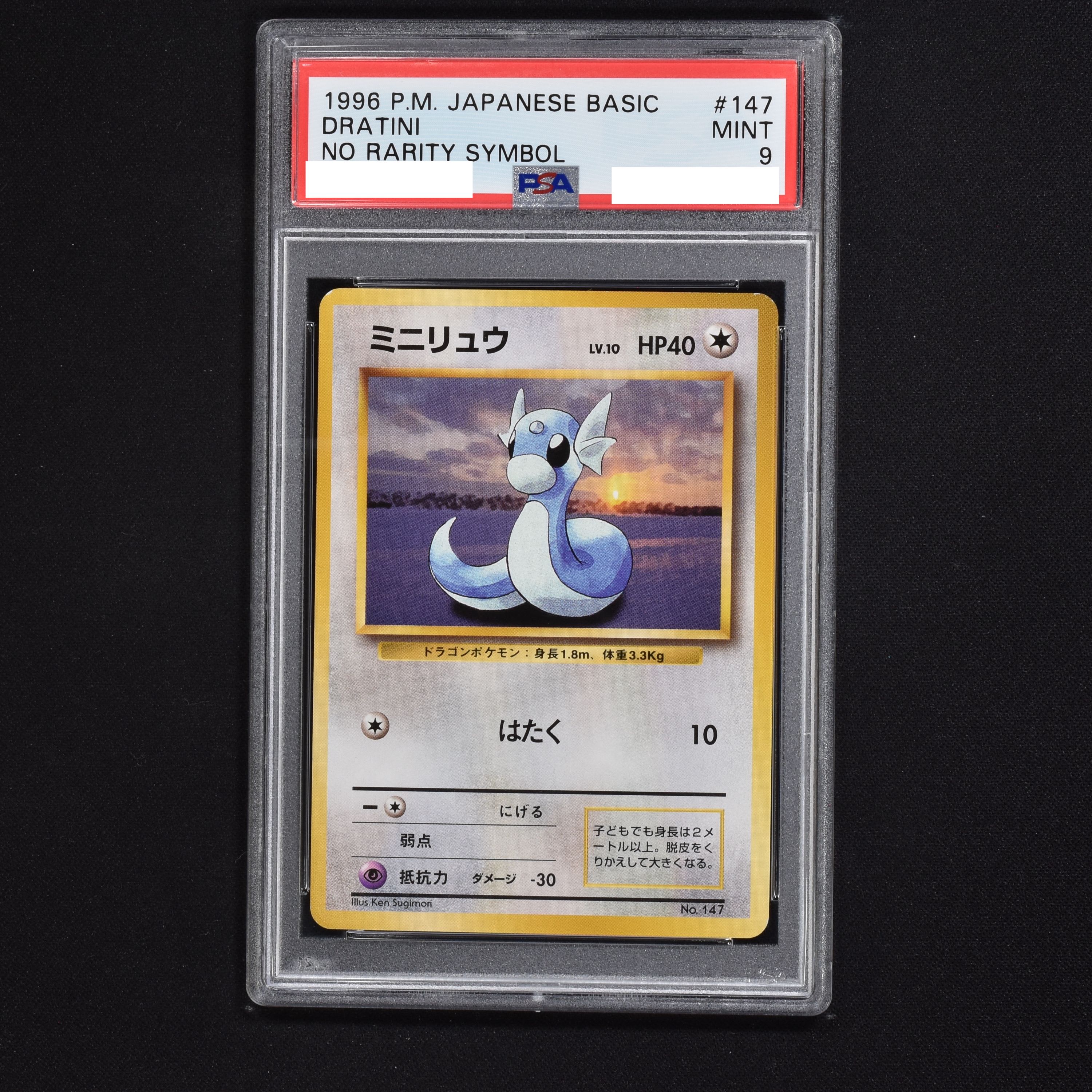 超希少 PSA10が1枚》ポケモンカード マグマラシ PSA10 neuroid.uprrp.edu