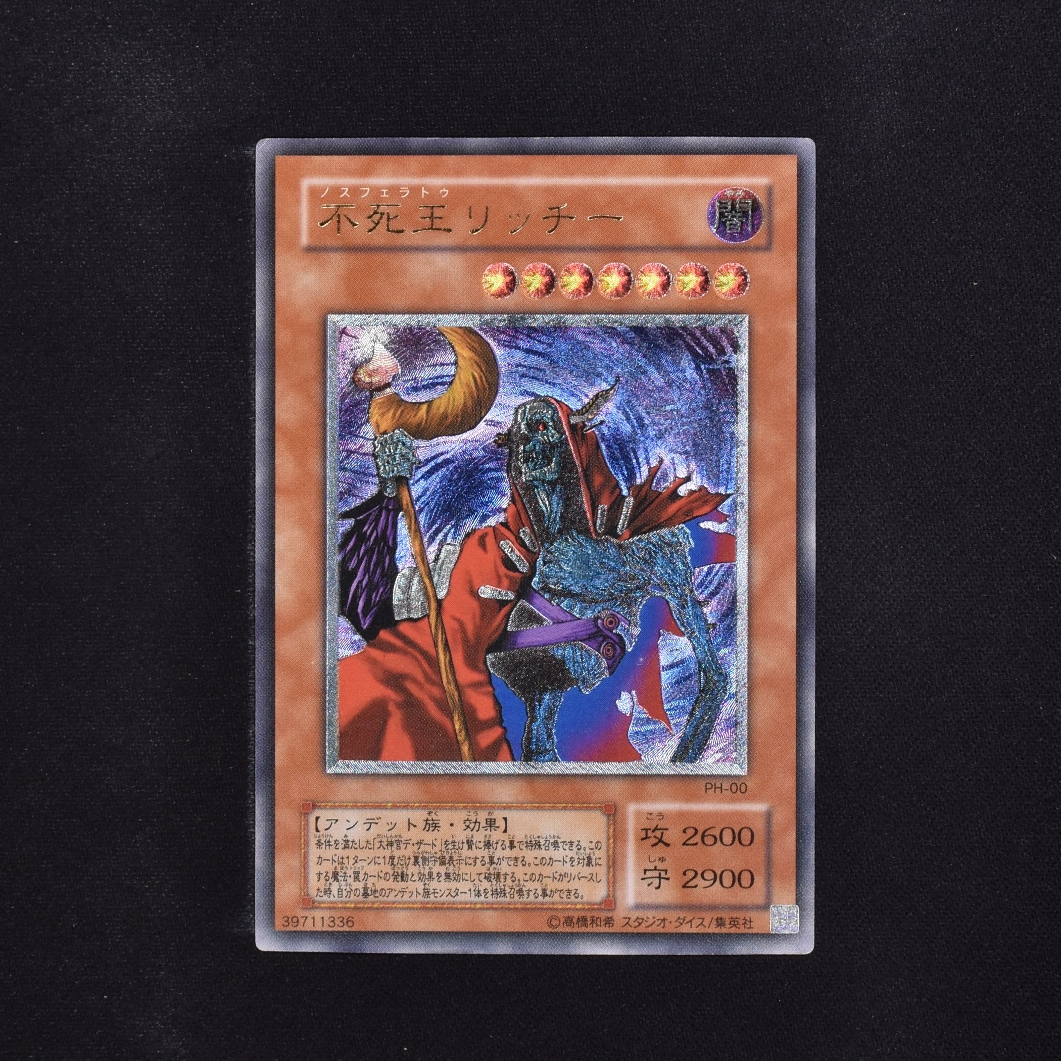 PSA 遊戯王 デーモンの召喚 5つ目 レリーフ アルティメット - 遊戯王