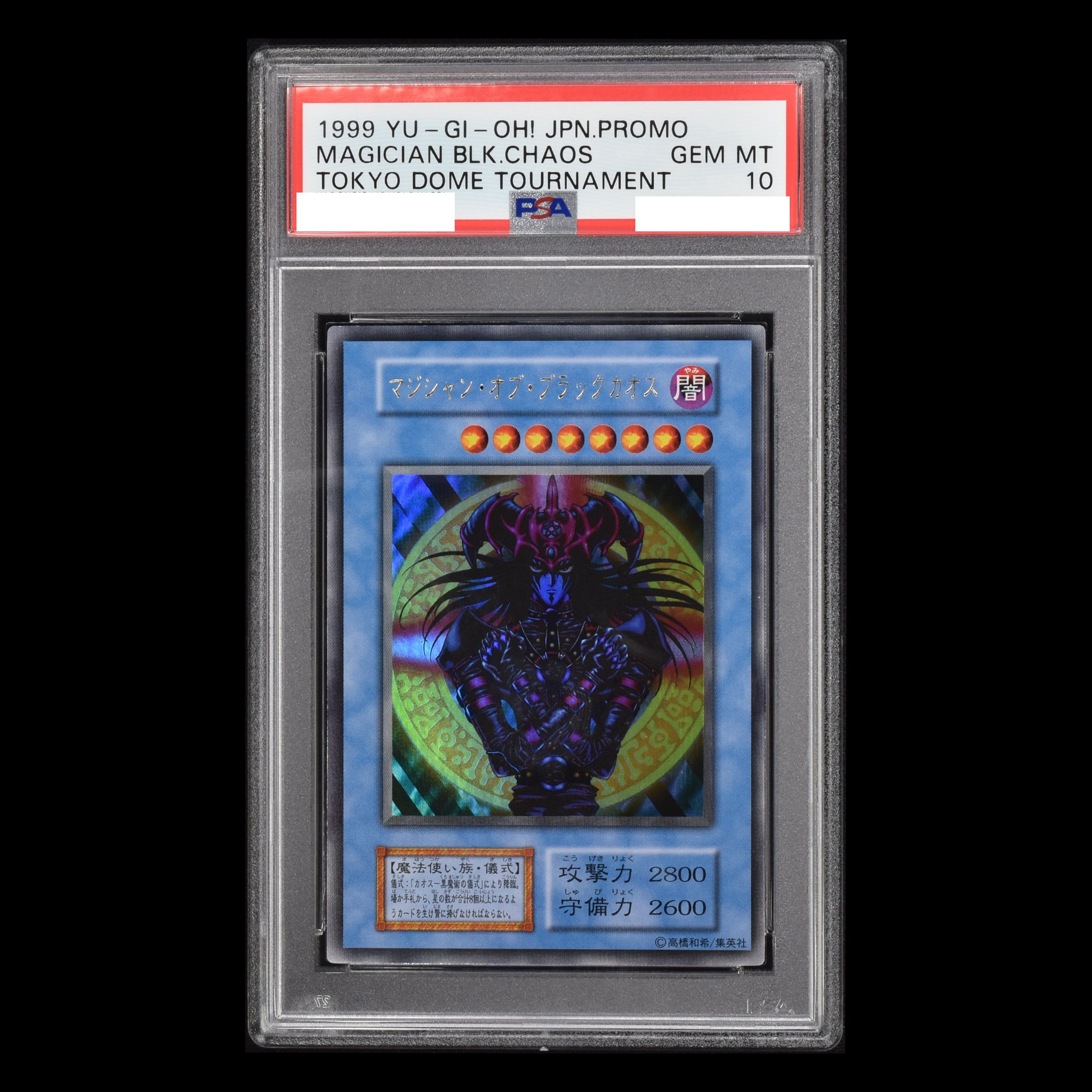 PSA9 マジシャン・オブ・ブラックカオス ウルトラレア 遊戯王