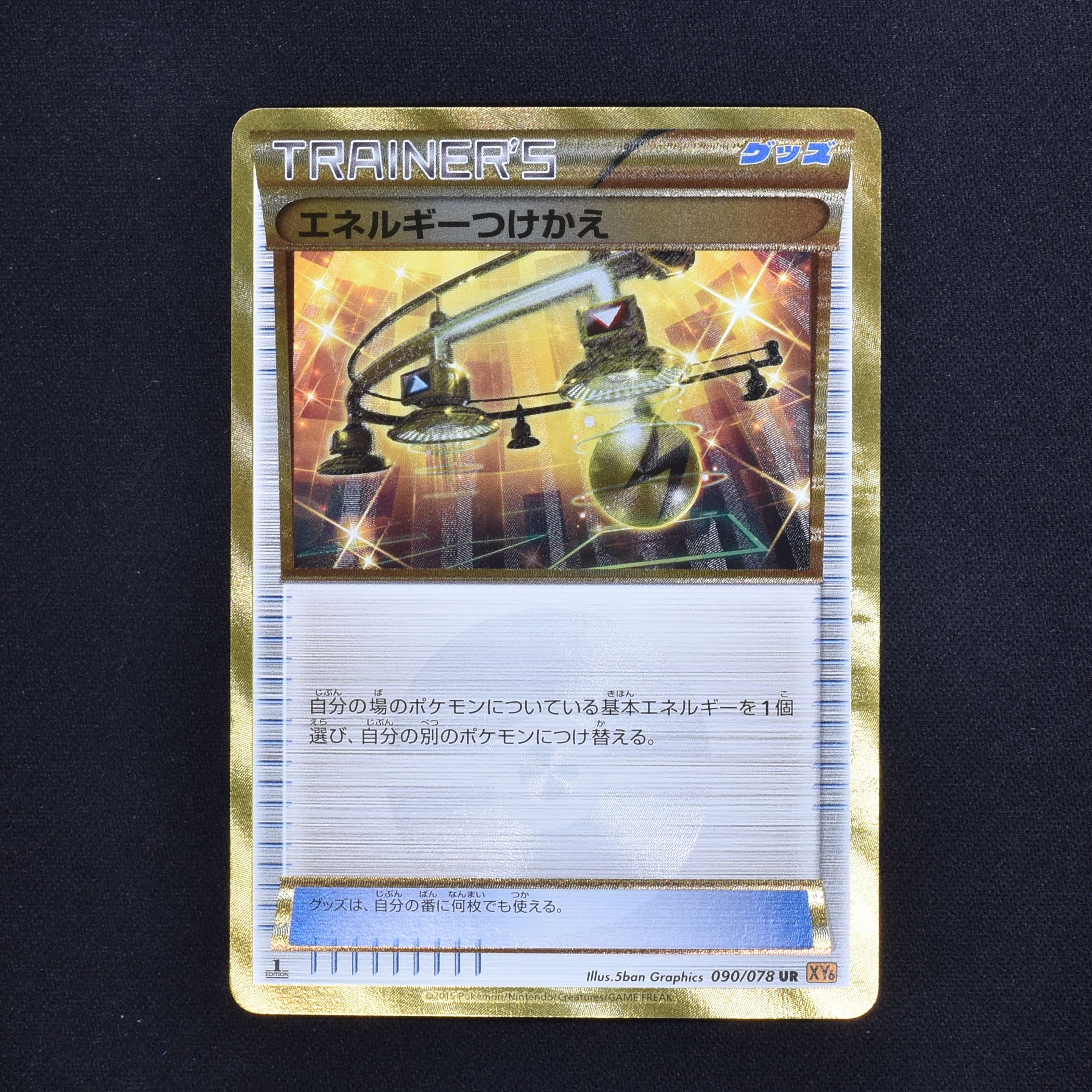 エネルギー回収 UR XY PSA10-