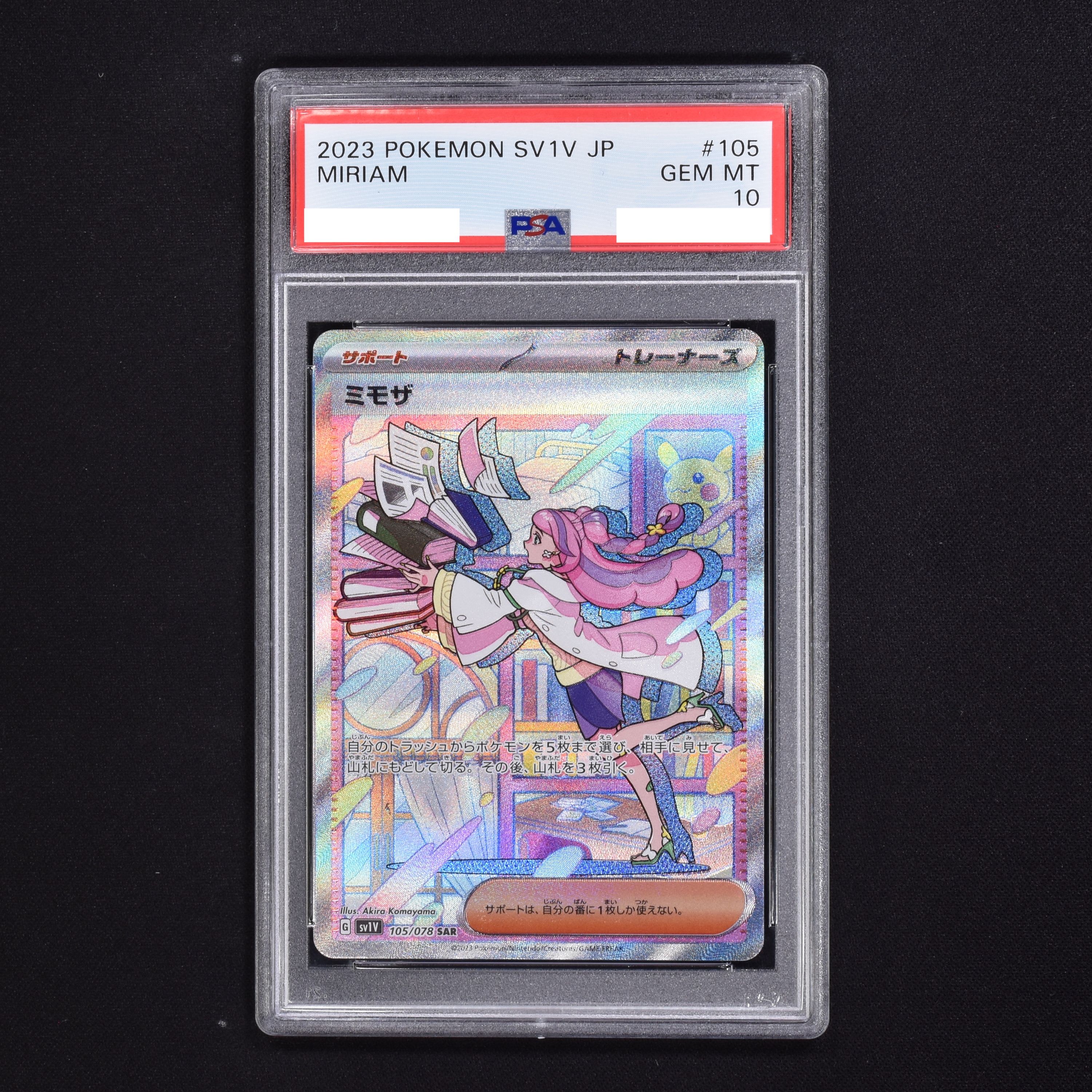 国内正規商品 - ミモザ sar psa10 - 人気の新製品:69982円 - ブランド