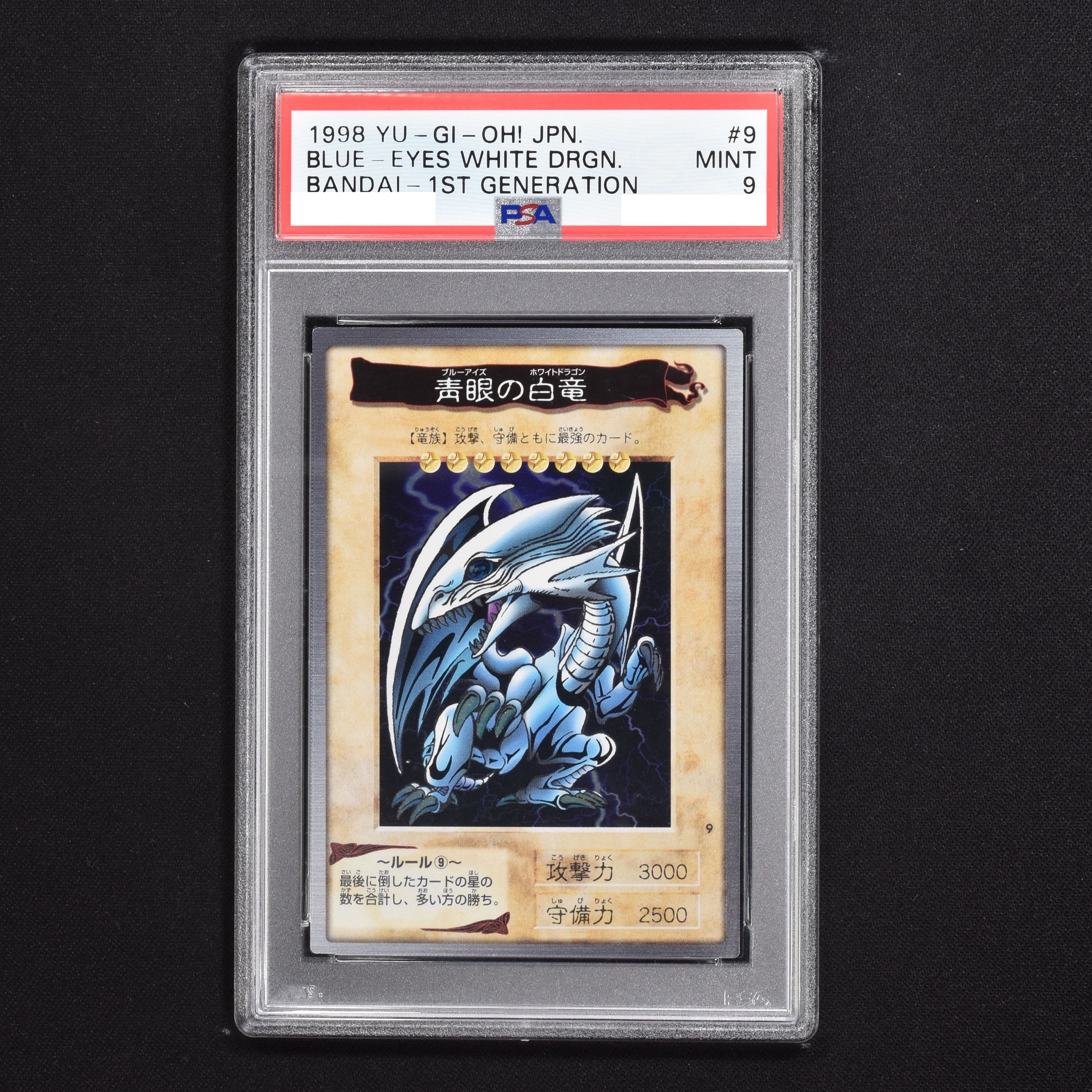 ハーピィ・レディ3 バンダイ版遊戯王 PSA9-