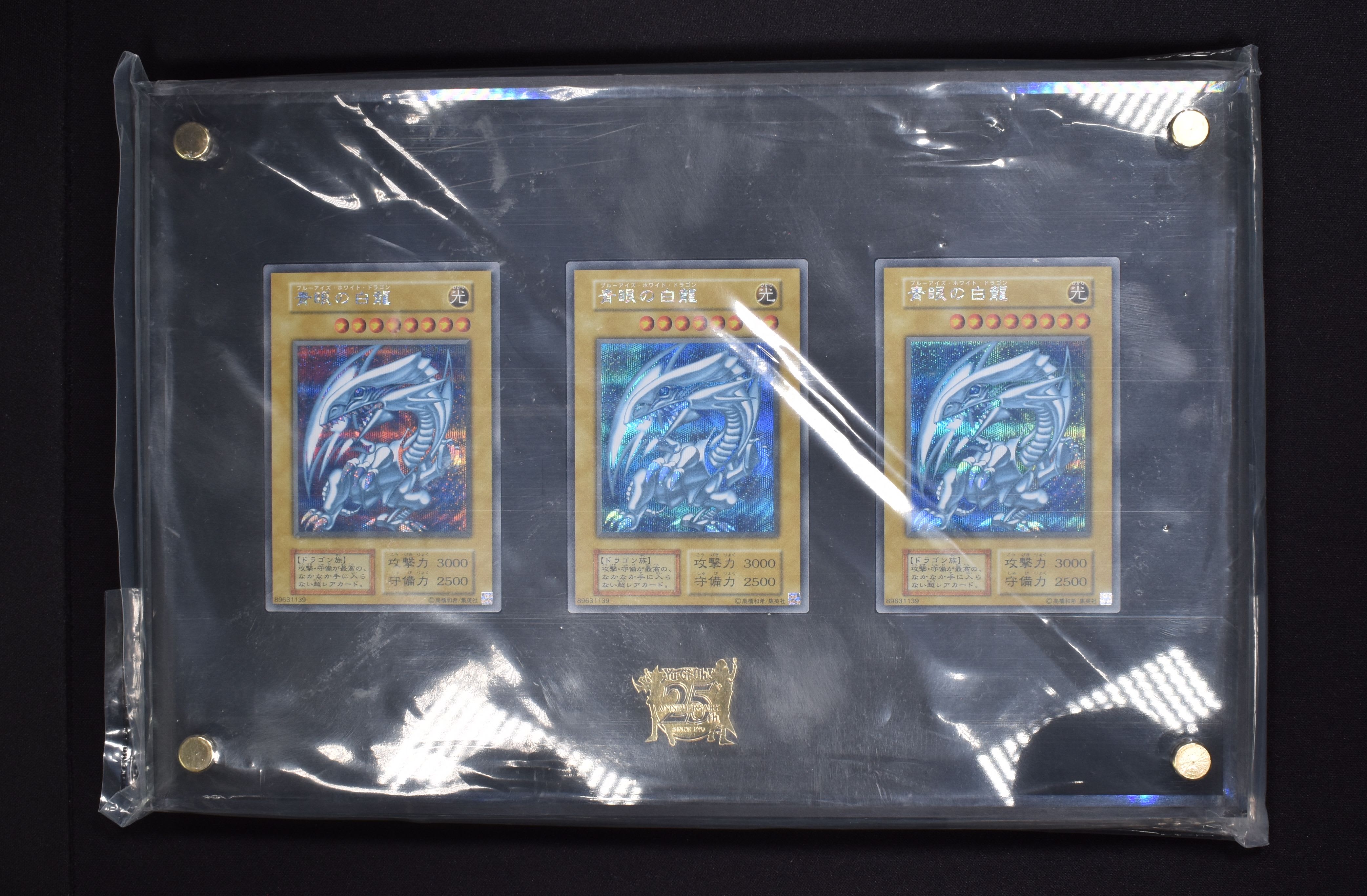 遊戯王OCGデュエルモンスターズ 25th ANNIVERSARY ULTIMATE KAIBA SET ...