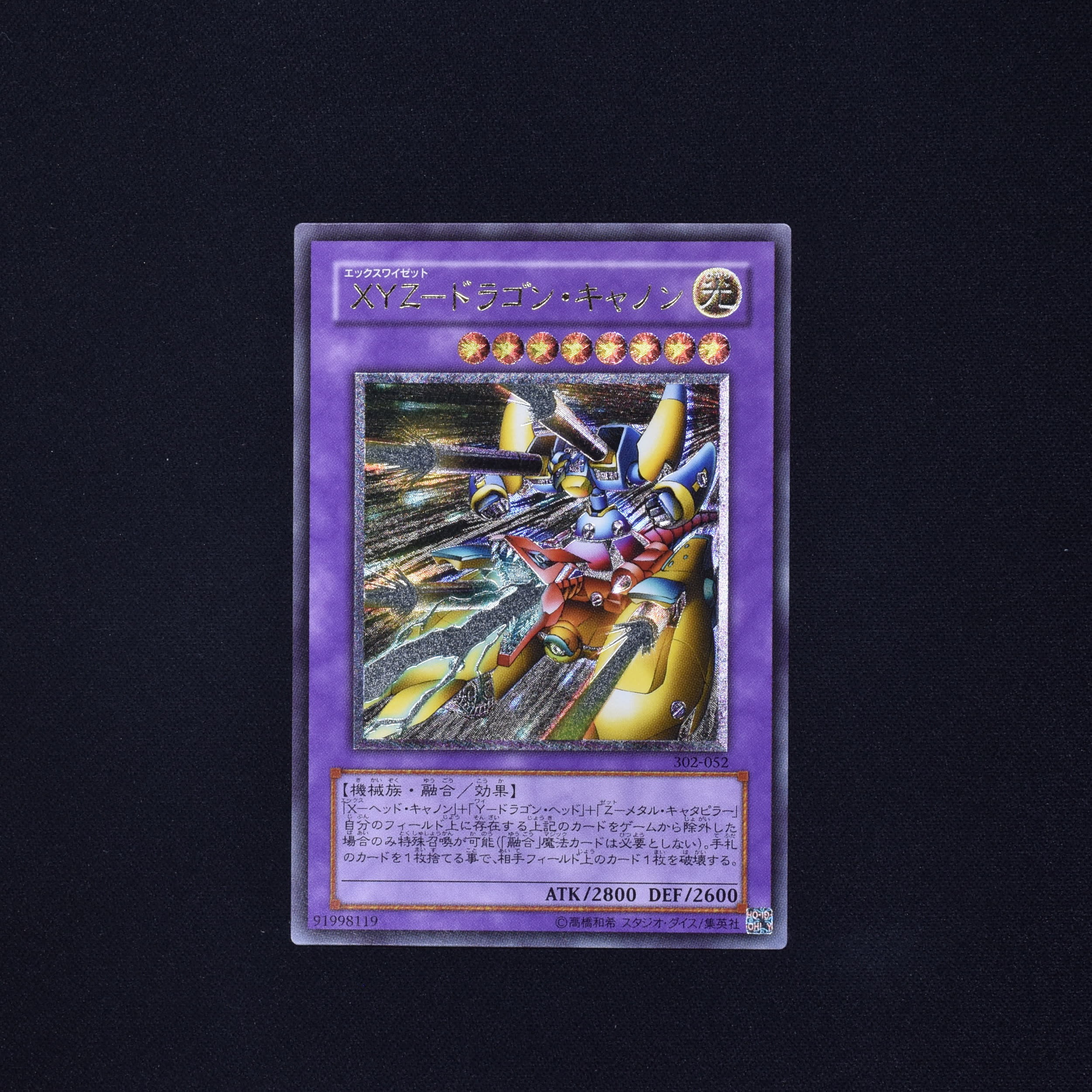 遊戯王 ＸＹ－ドラゴン・キャノン　レリーフ　PSA9