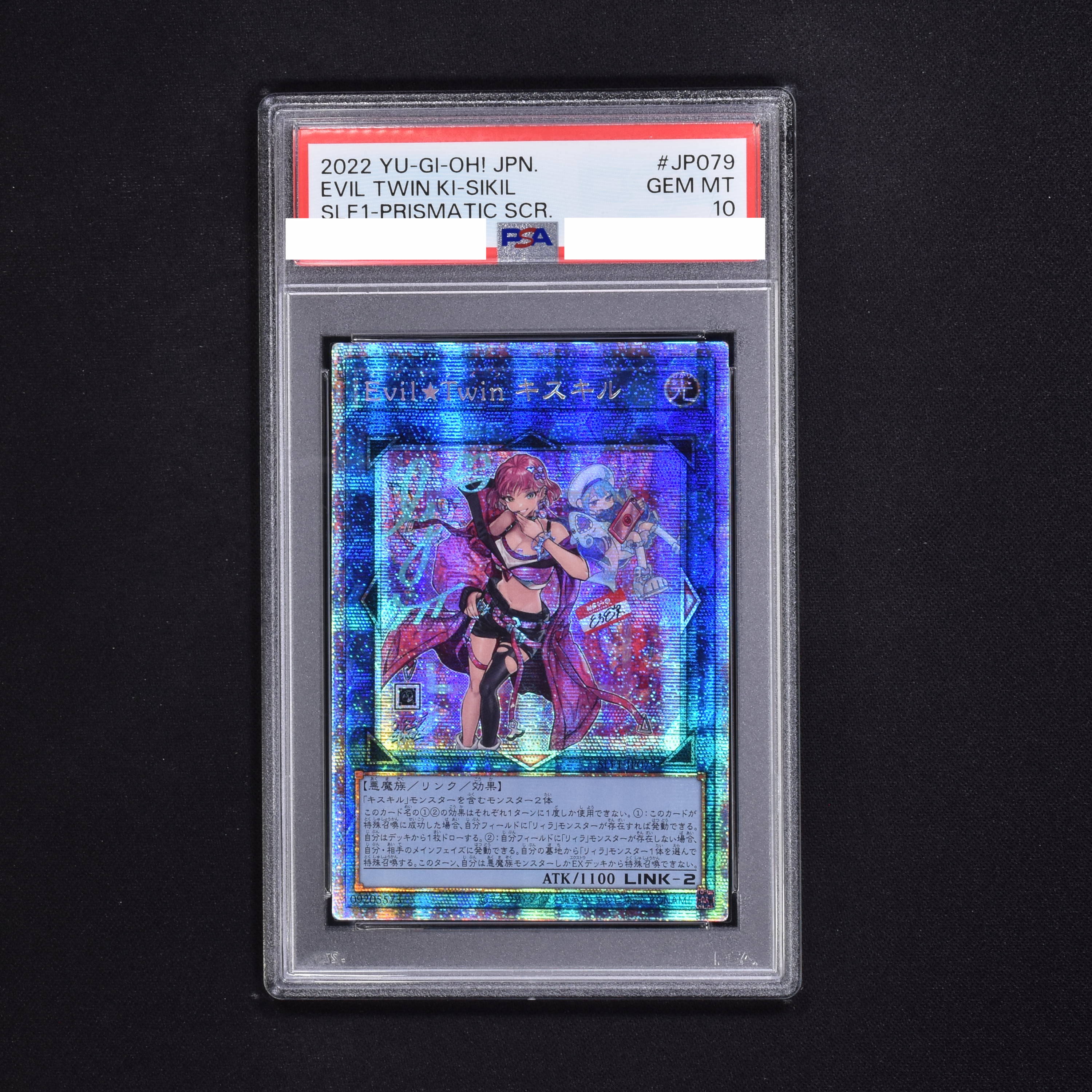 キスキル PSA10 プリズマ evil twin 558-