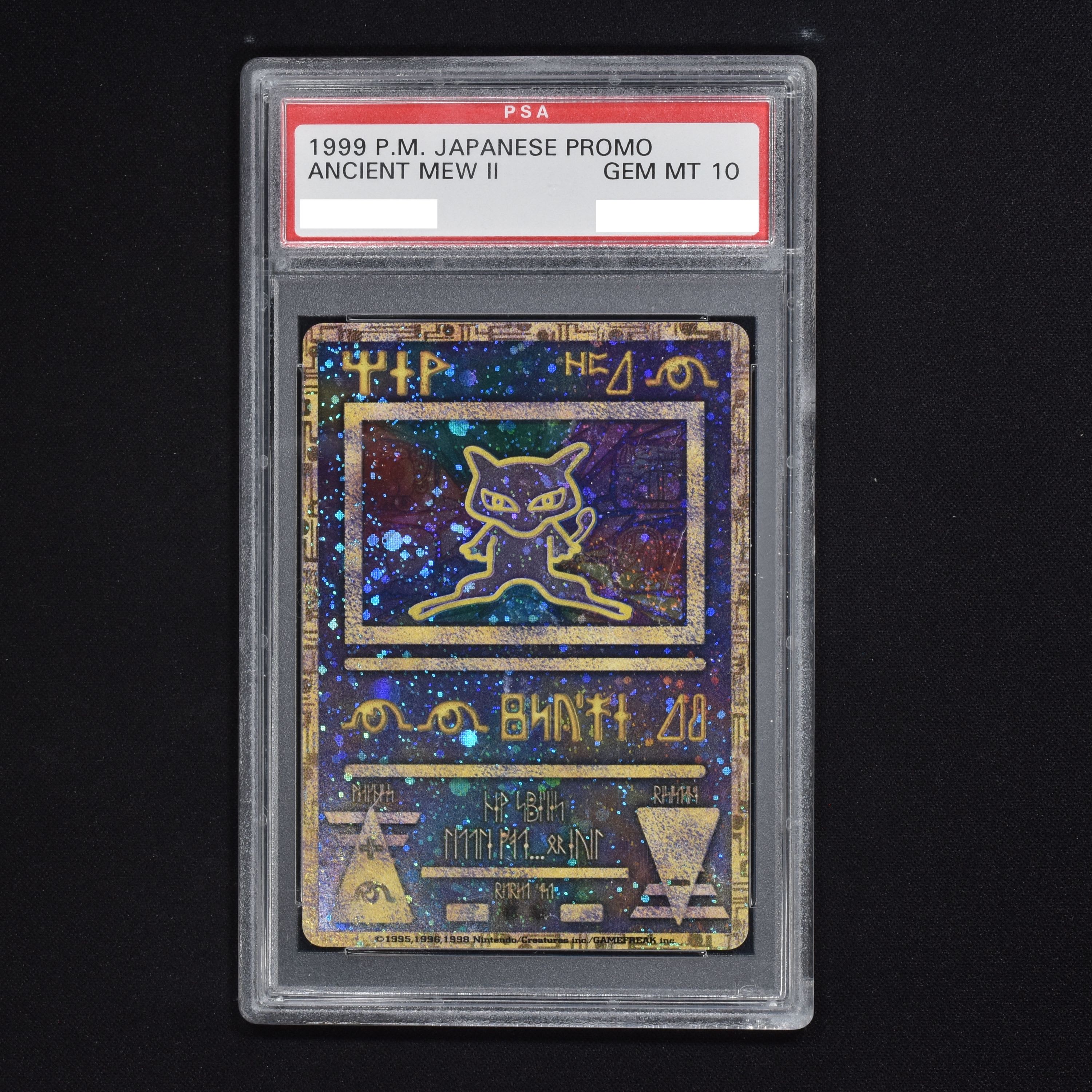 ポケモンカード 古代ミュウ 後期修正版 プロモ PSA9 - ポケモンカード