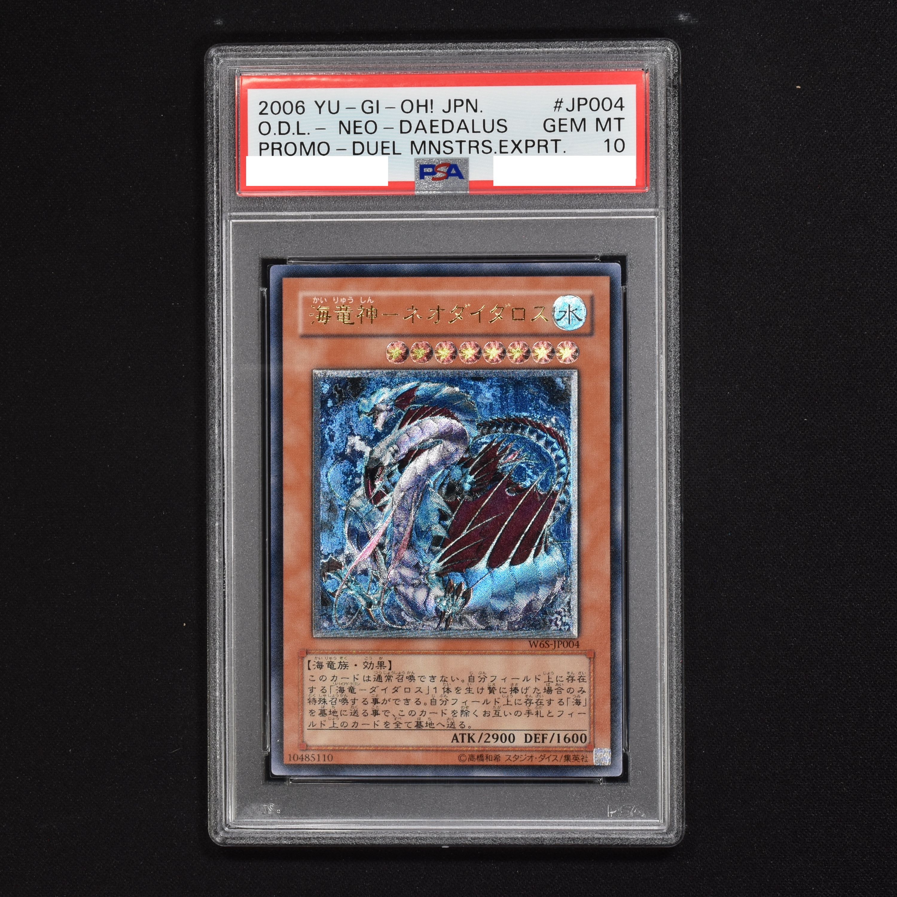 安い100%新品 遊戯王 海竜神－ネオダイダロス PSA10 0GNvH