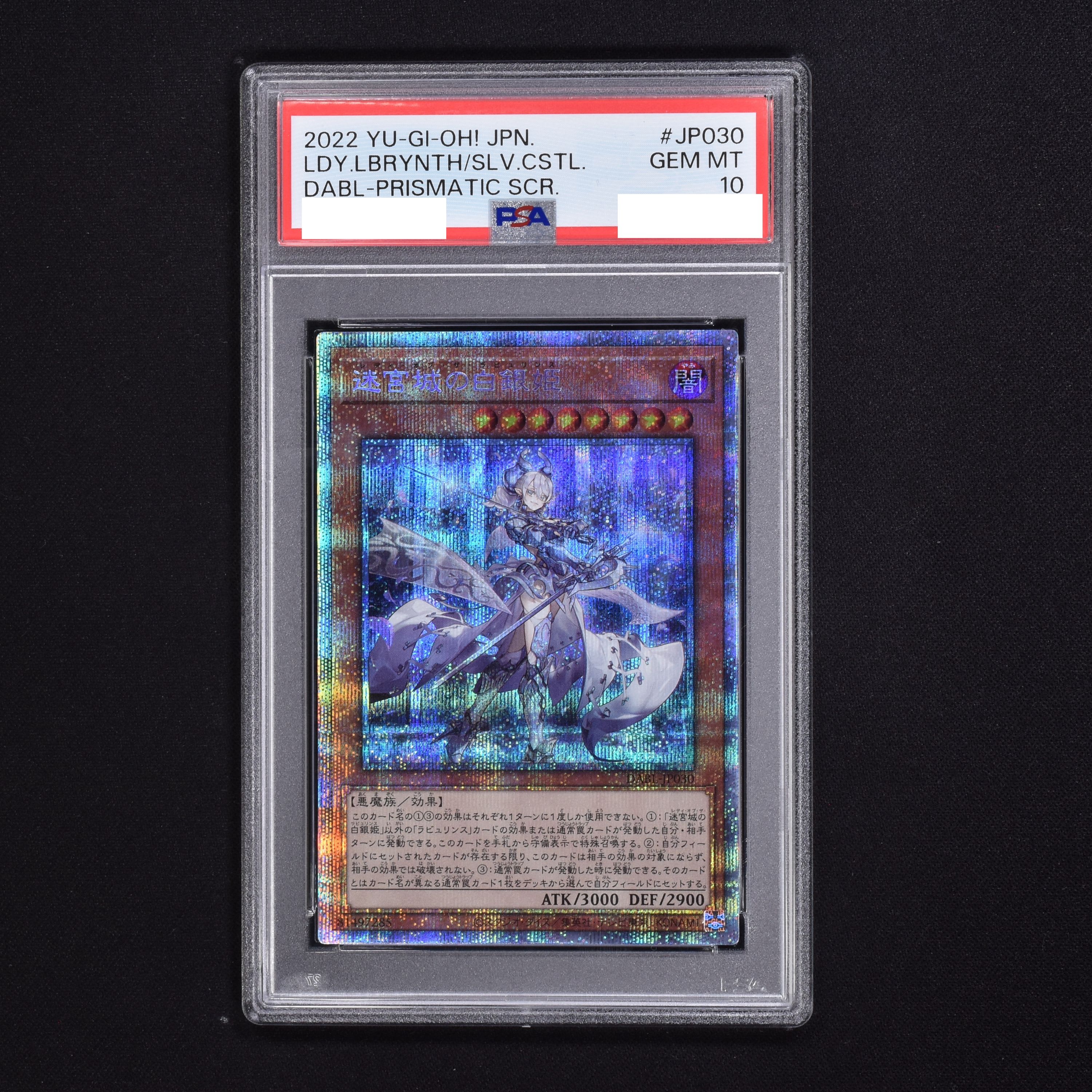 人気ランキングショップ - 遊戯王 PSA10 迷宮城の白銀姫 プリズマ