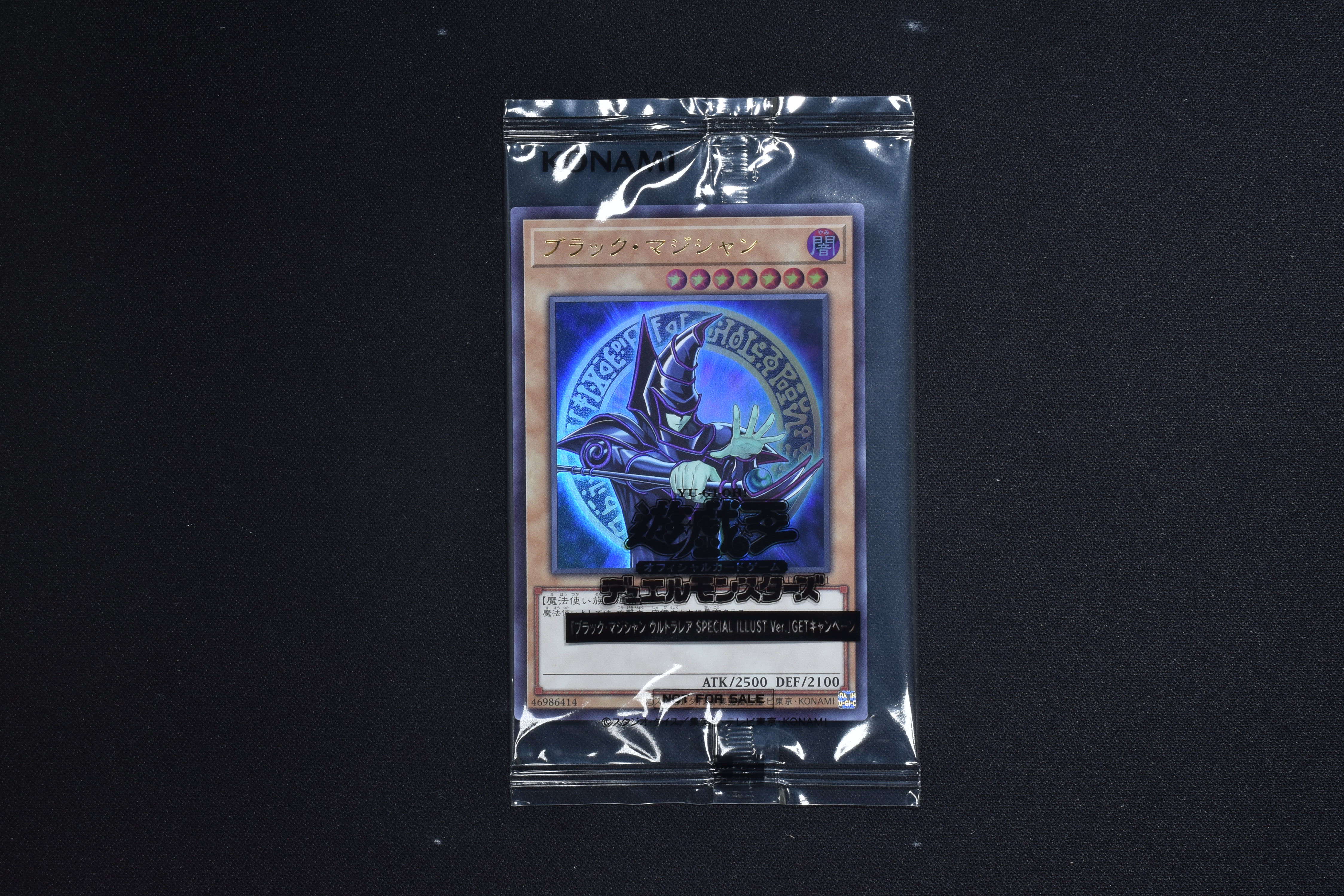 遊戯王 ブラックマジシャン ウルトラレア 当選品 - アニメ/ゲーム