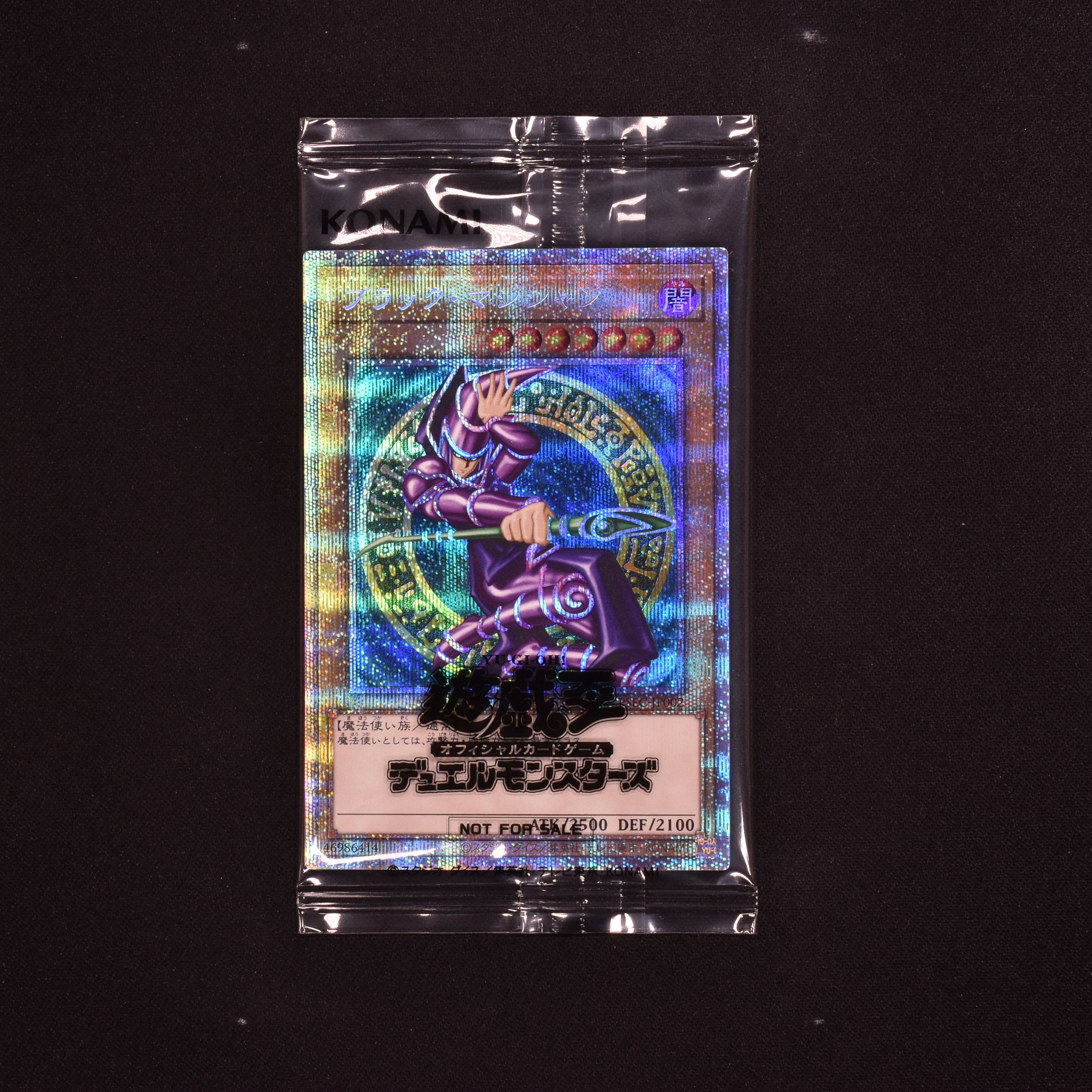 遊戯王 ブラックマジシャン プリズマティックシークレットレア PSA9即