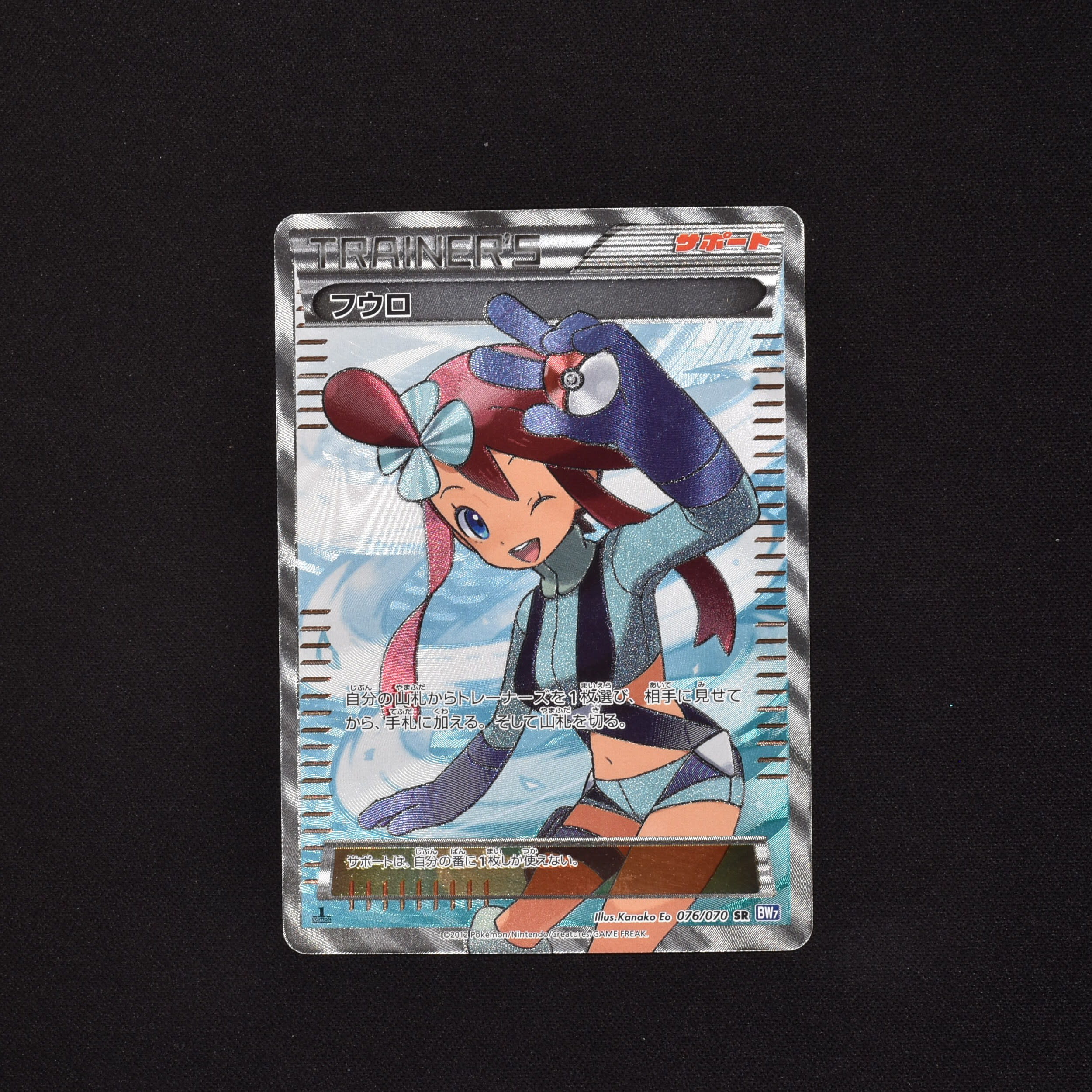 ポケモンカードゲームポケモンカード　PSA10  フウロ　bw