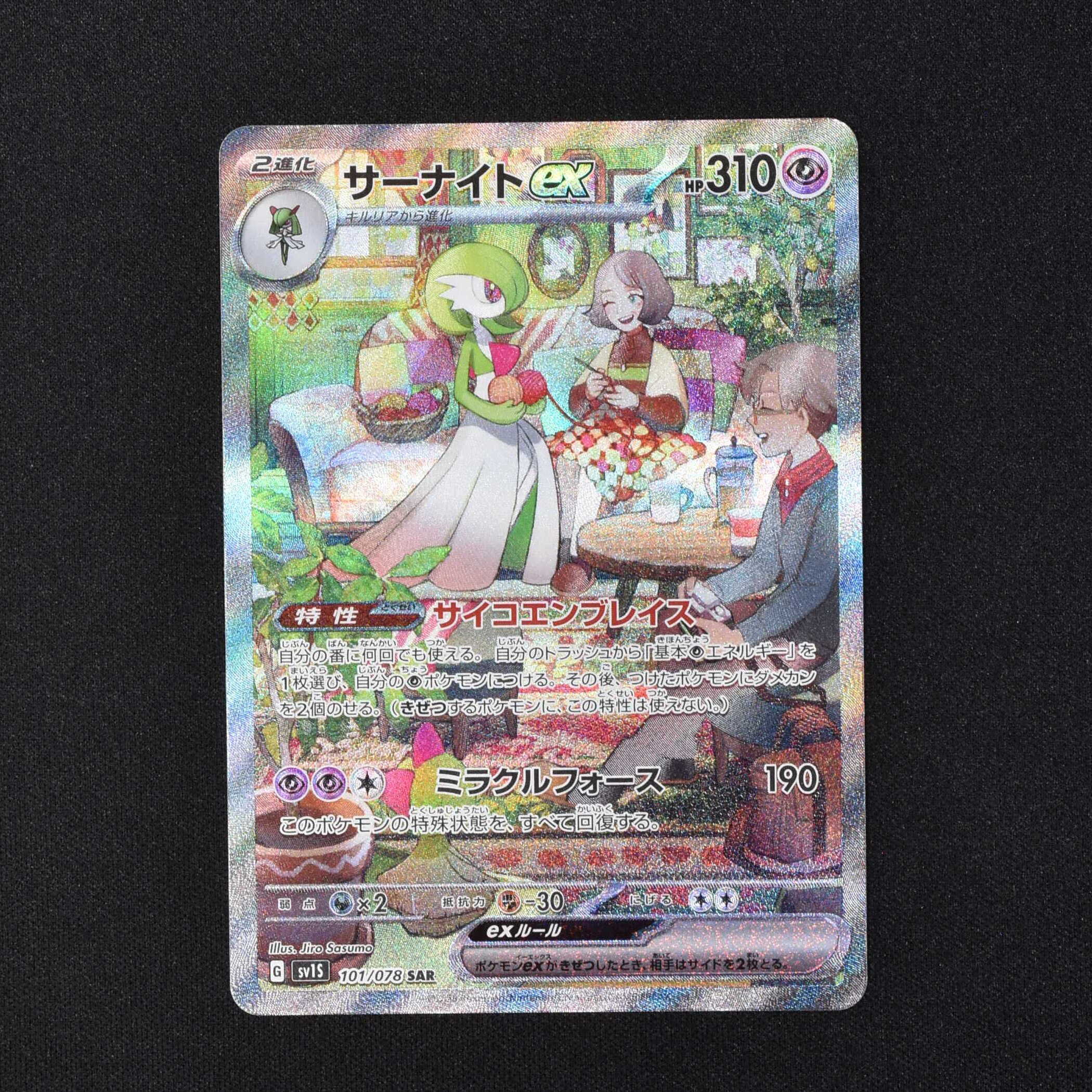 Buy Pokemon card SAR Pokemon Gardevoir EX 101/078 trading card from Japan -  Buy authentic Plus exclusive items from Japan