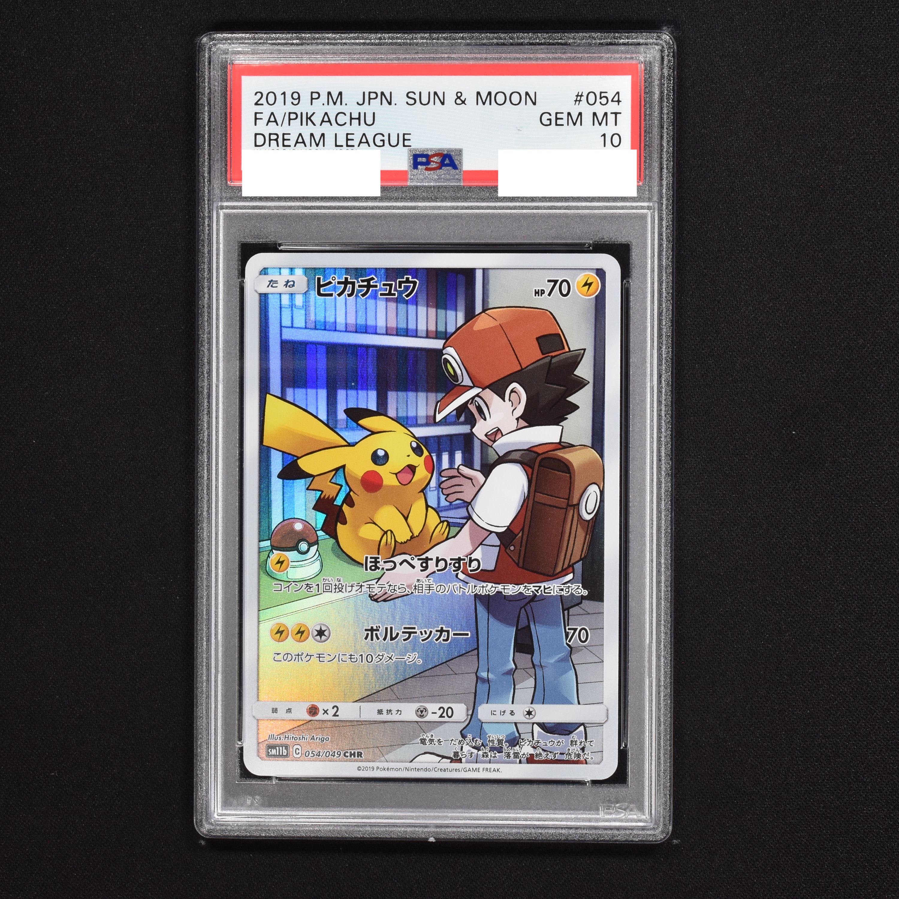 PSA 10 ポケモンカード ピカチュウ CHR 054/049 | www.ibnuumar.sch.id