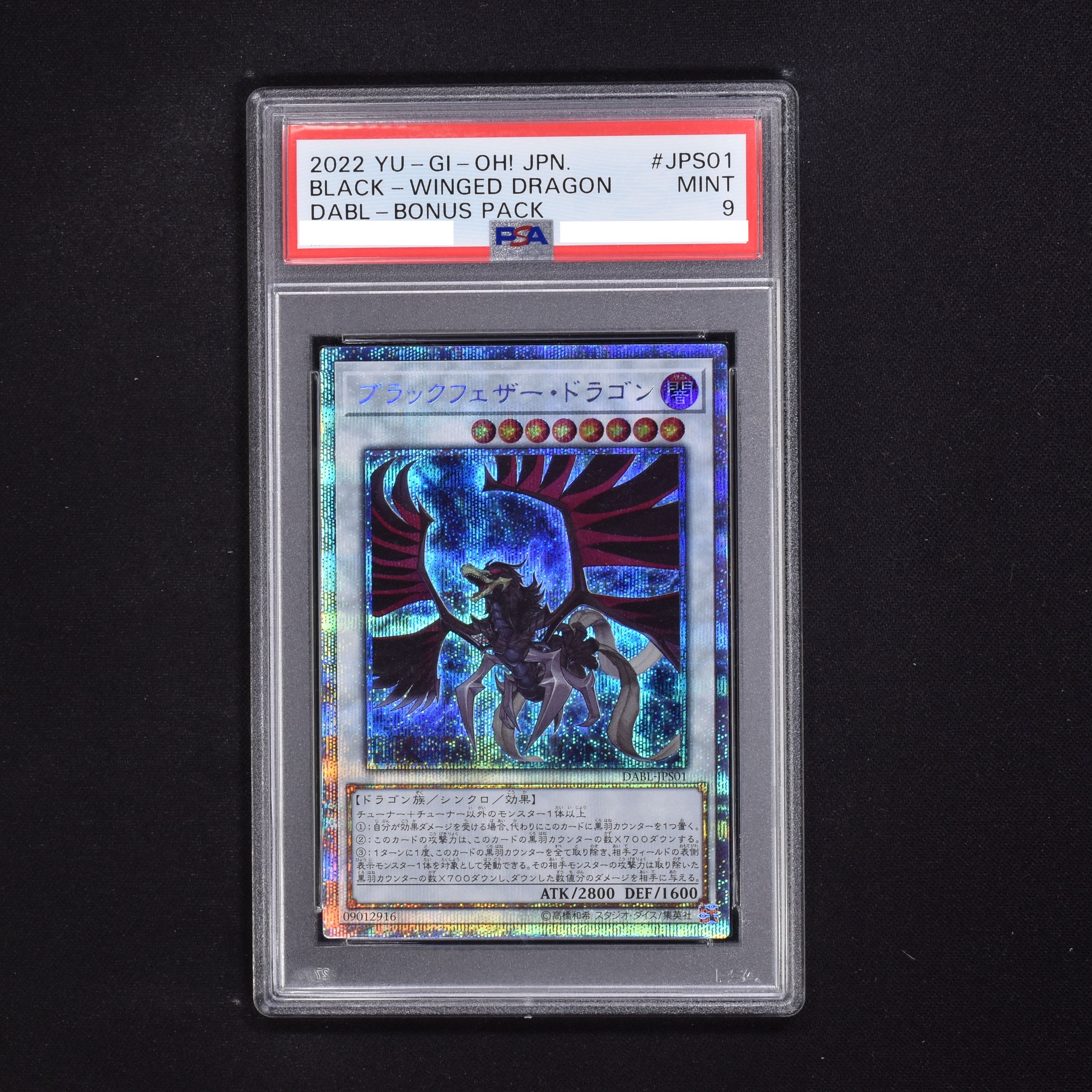 ブラックフェザードラゴン プリズマティック psa10 - 遊戯王