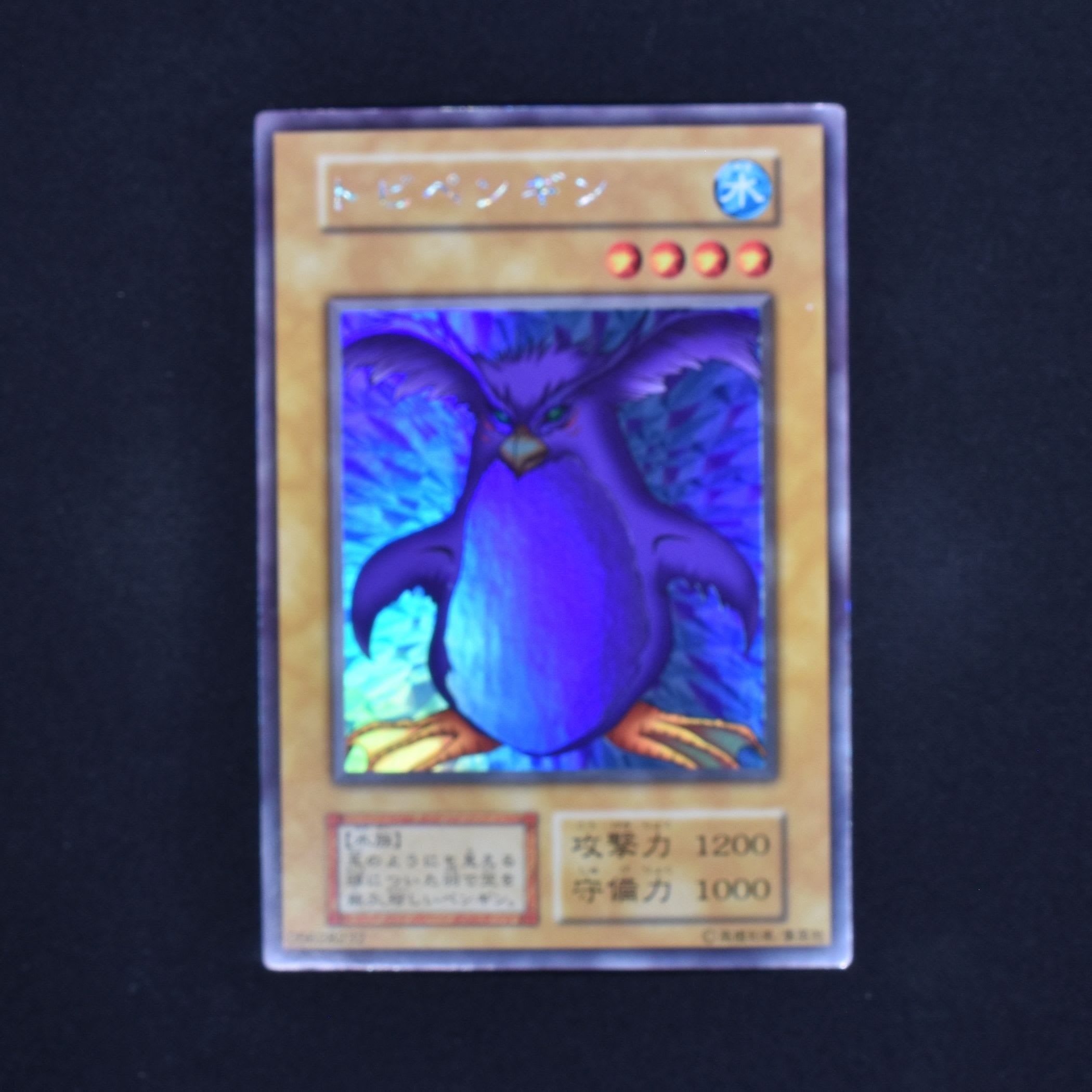 トビペンギン PSA9 遊戯王 ウルシク | zestawards.com.au