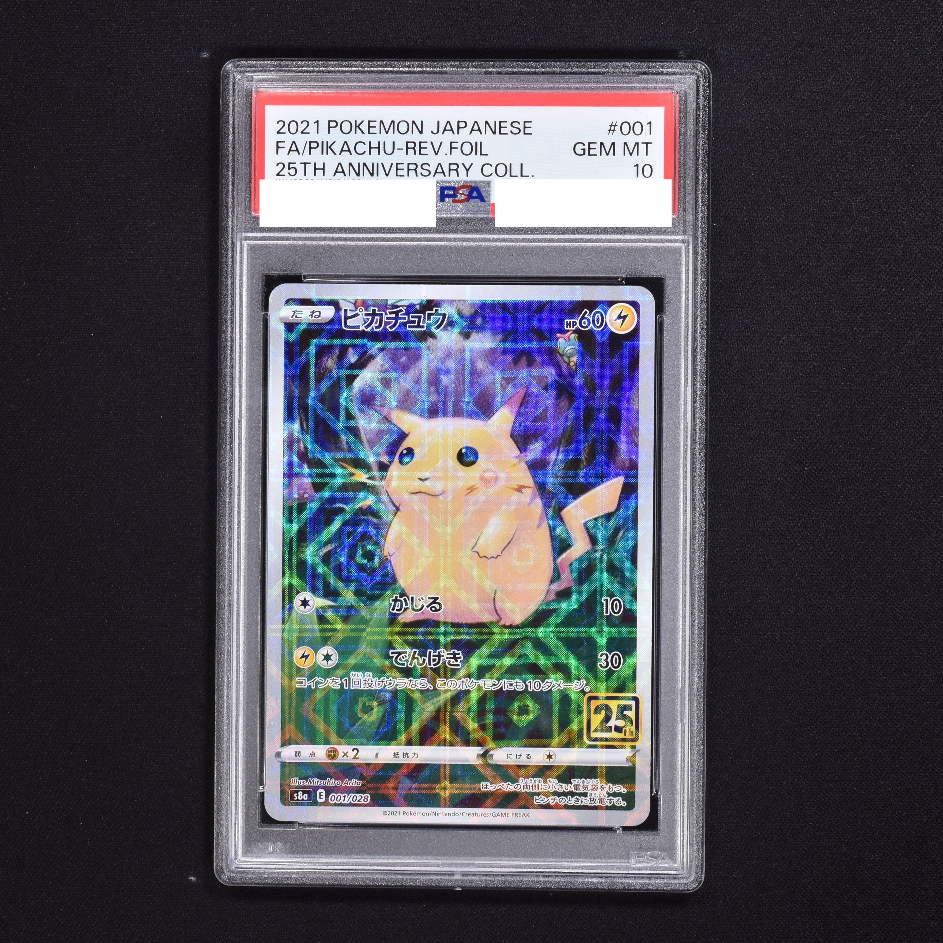 PSA10】ピカチュウ 25th ミラー - ポケモンカードゲーム