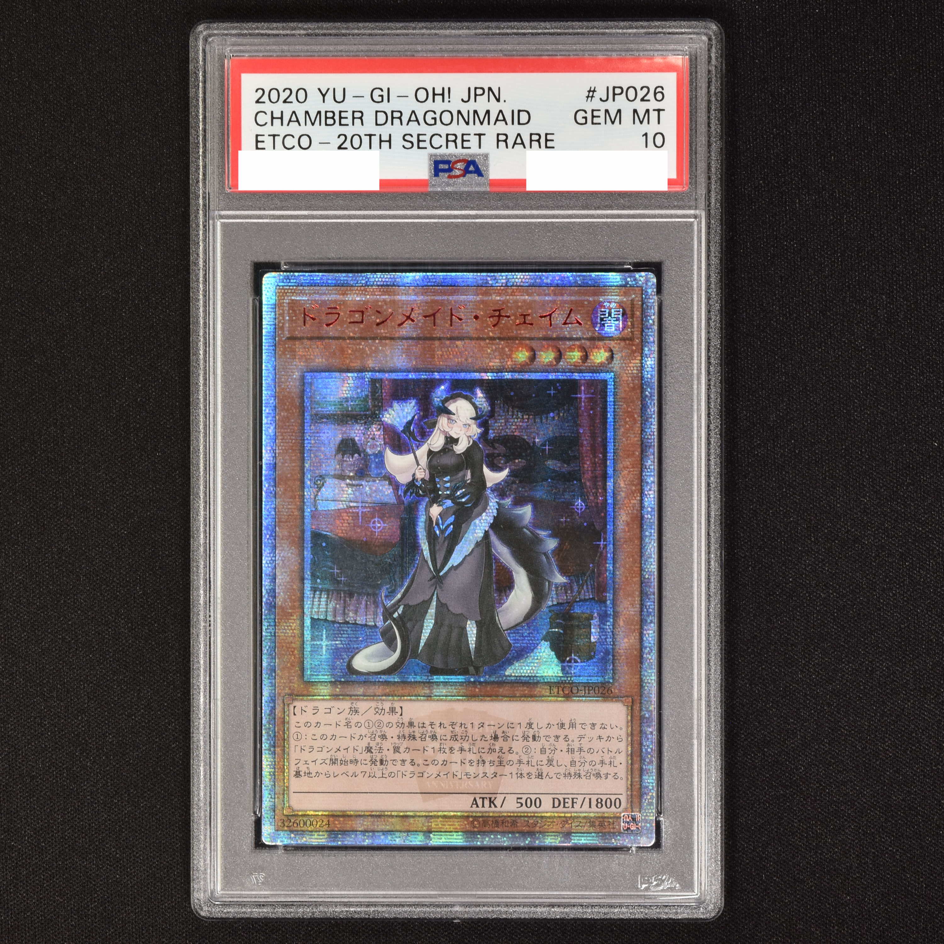 PSA8】遊戯王 ドラゴンメイド・チェイム アジア版 20thシク-www