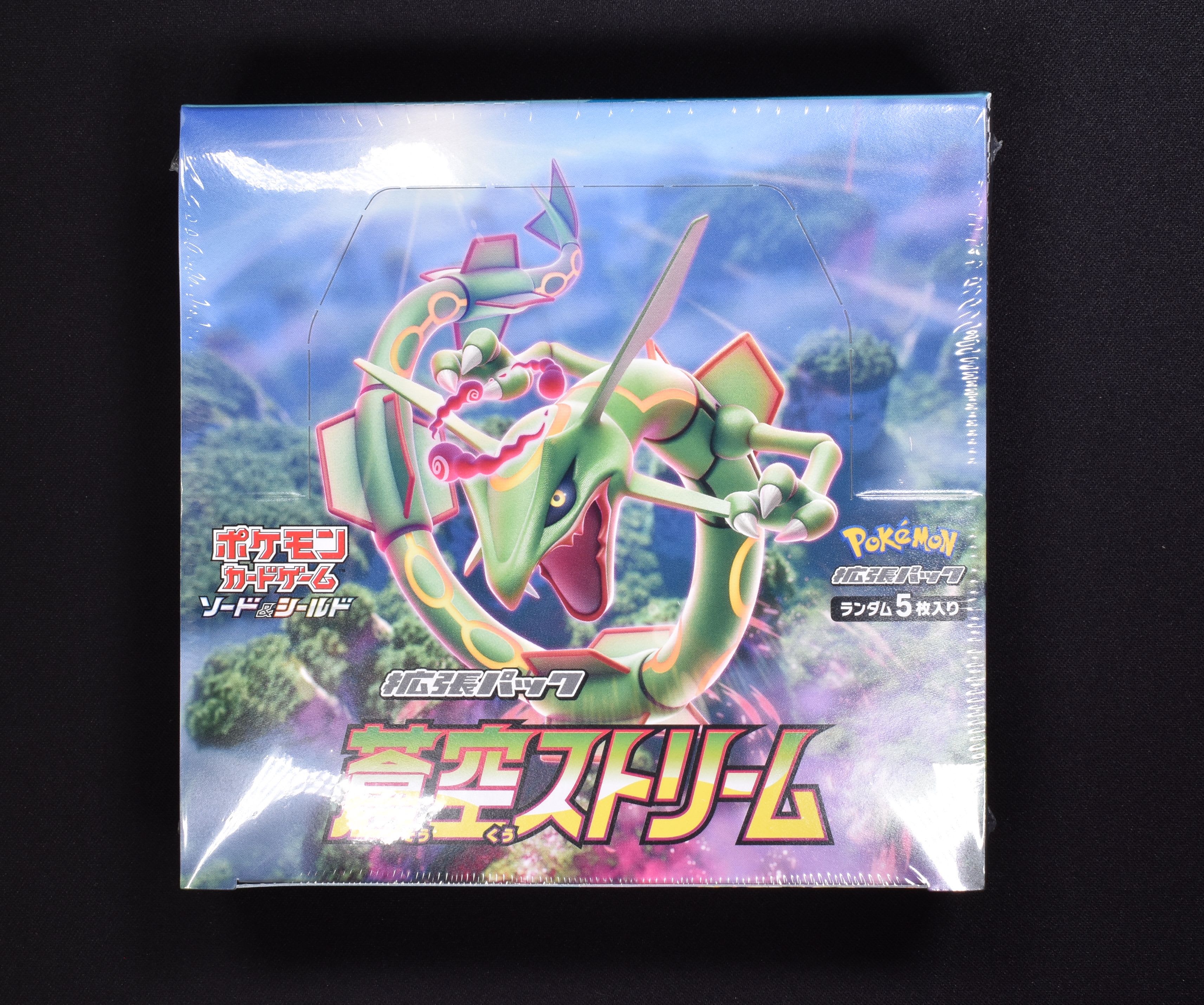 ポケモンカード　蒼空ストリーム　未開封box