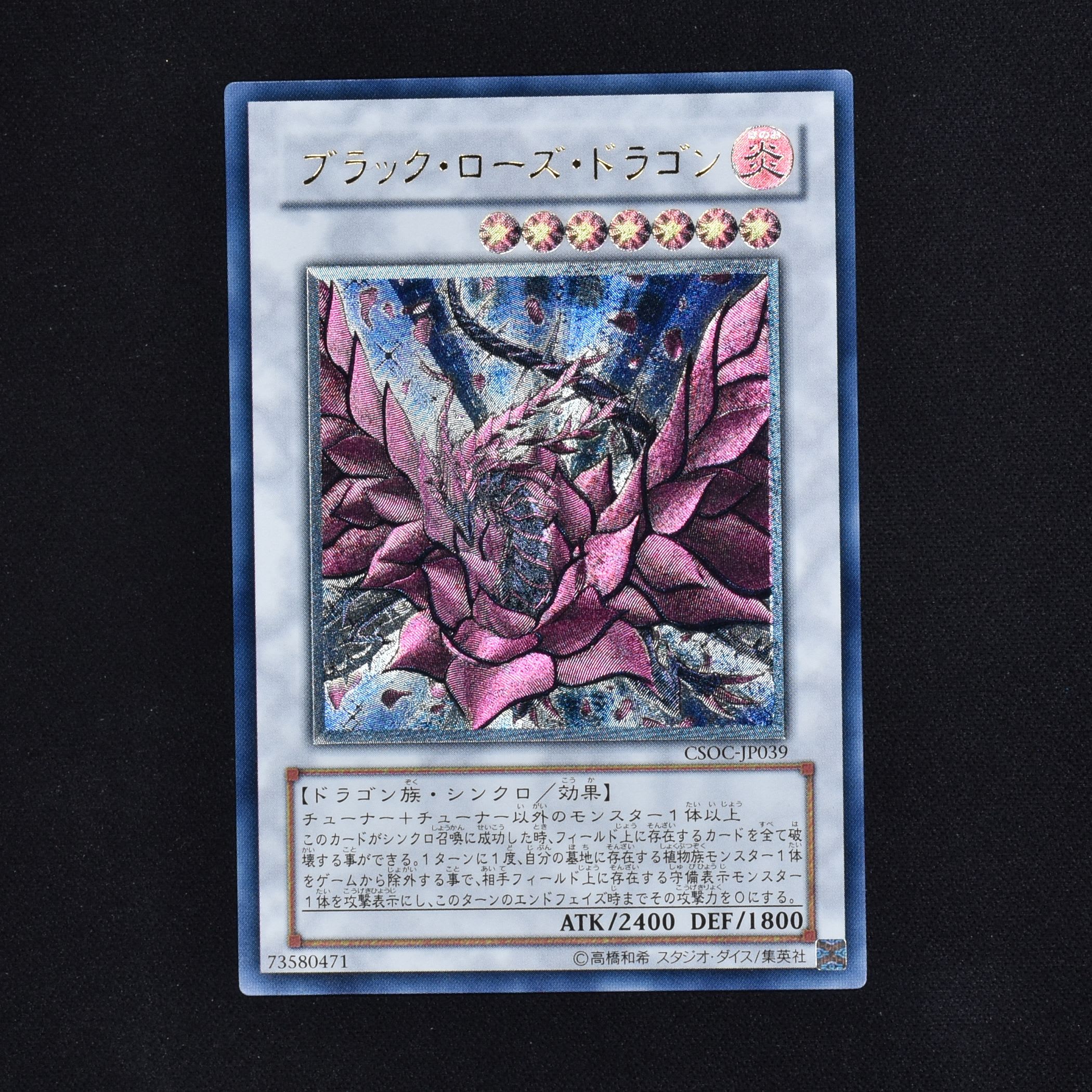 発送方法ブラックローズドラゴン レリーフレア psa10 遊戯王 アルティメットレア