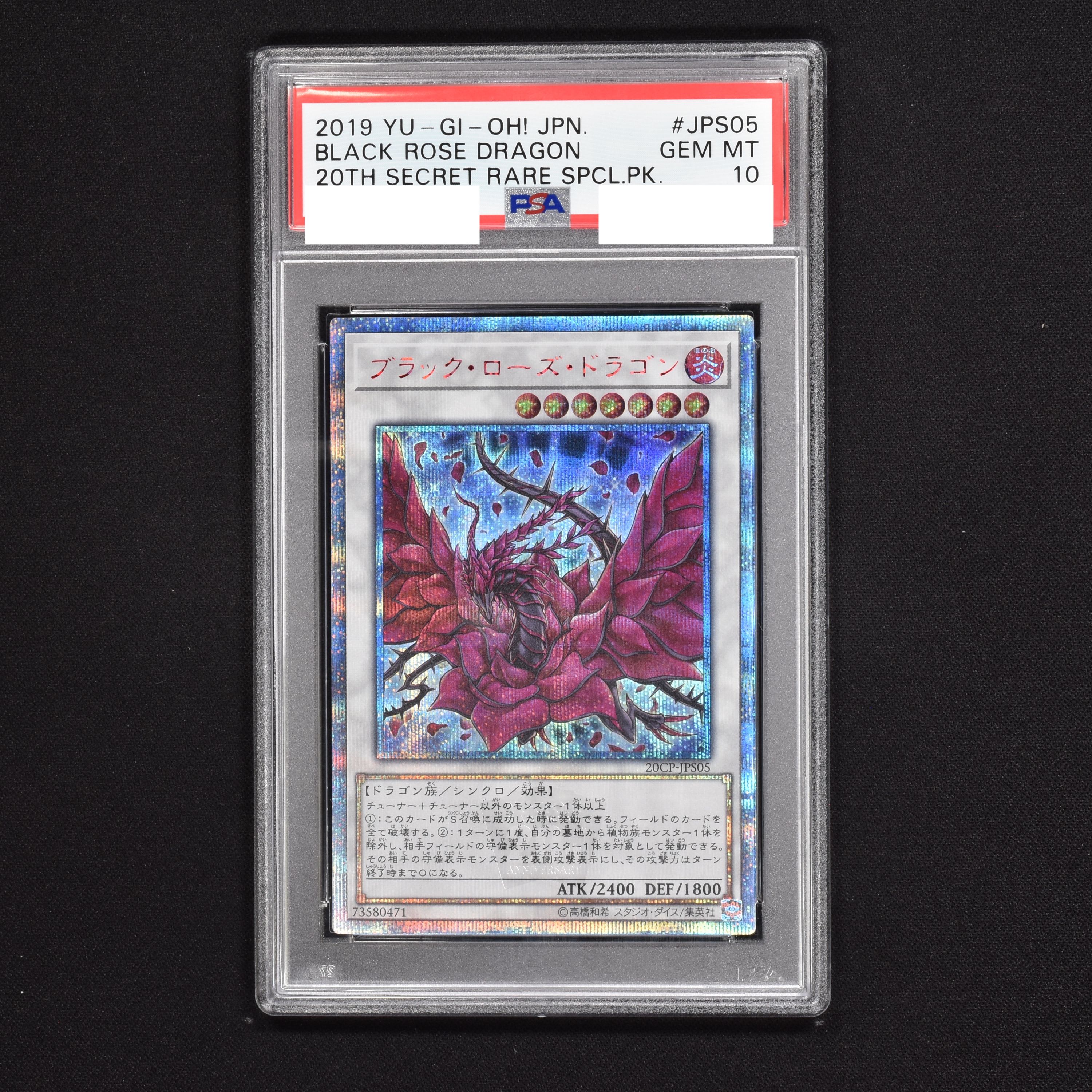 ブラック・ローズ・ドラゴン 20th psa10 トレーディングカード その他