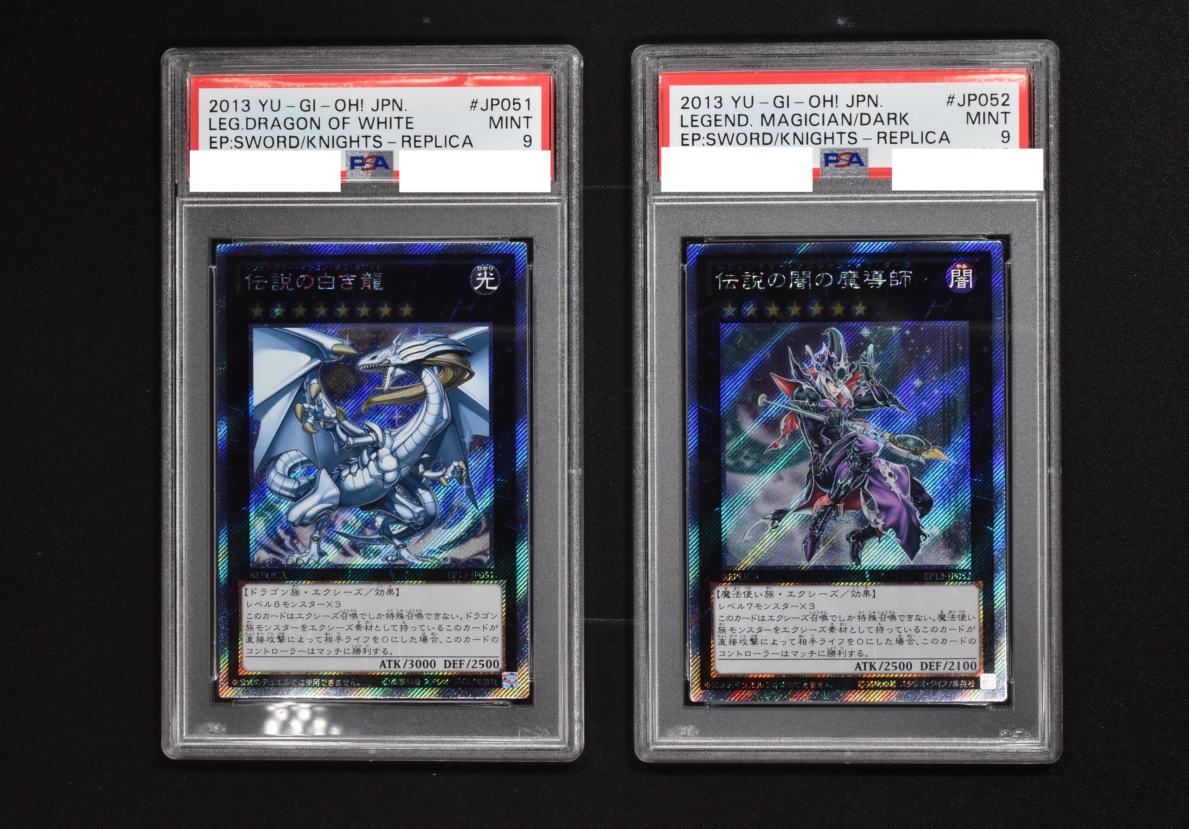 驚きの価格が実現！ 伝説の白き龍 伝説の闇の魔導士 psa10 遊戯王