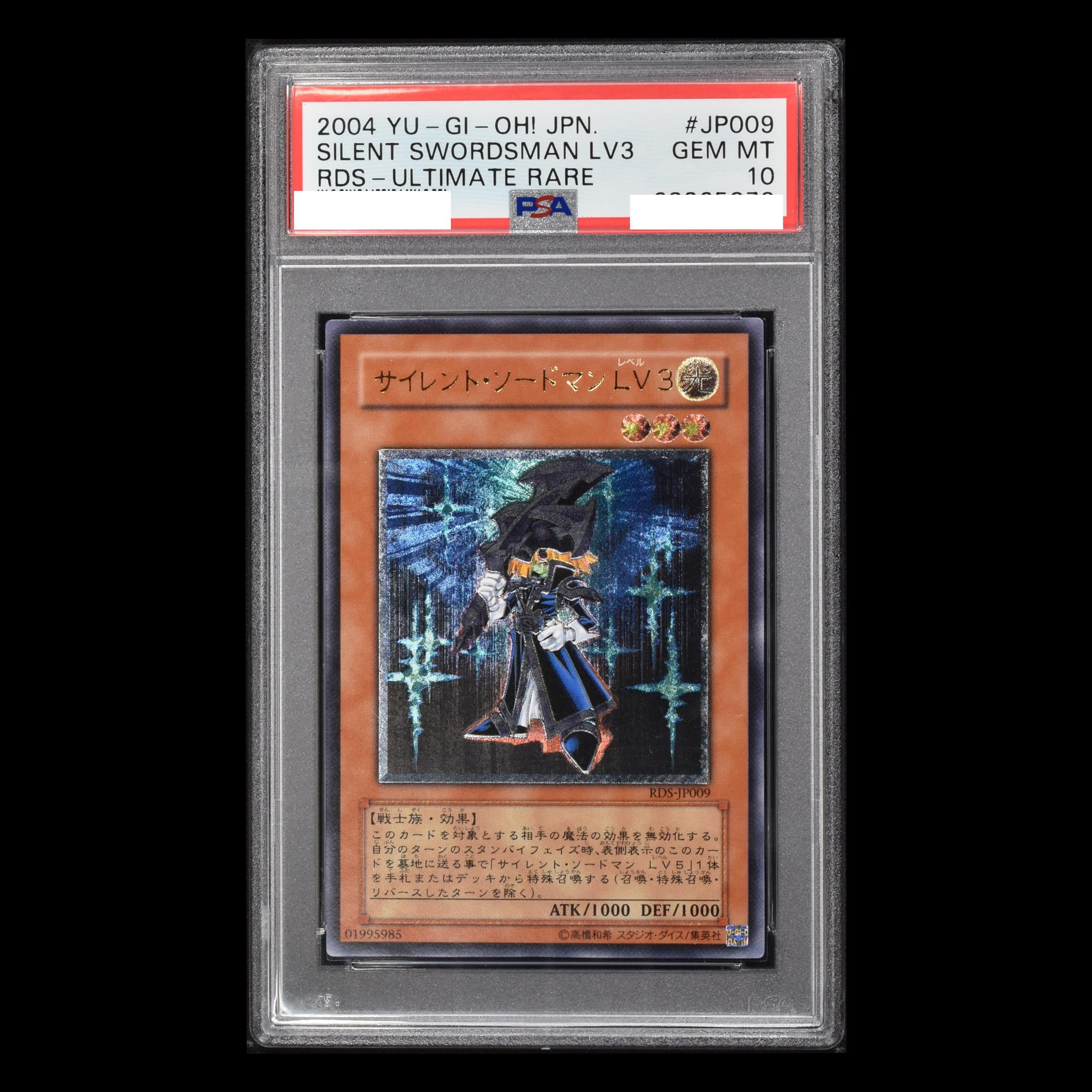 PSA9 サイレント・ソードマン LV5 レリーフ 遊戯王 yu-gi-oh! www