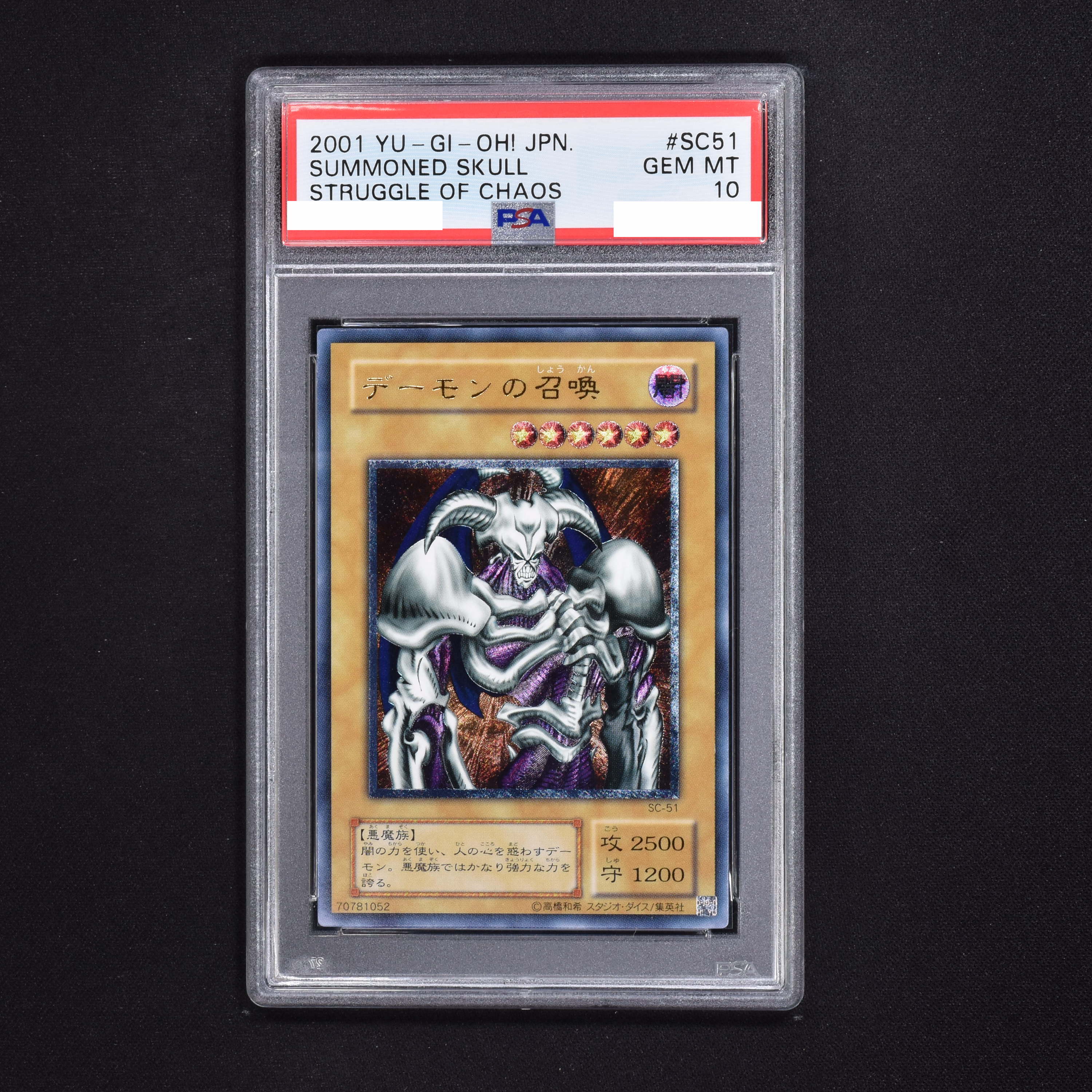 デーモンの召喚 レリーフ PSA 5