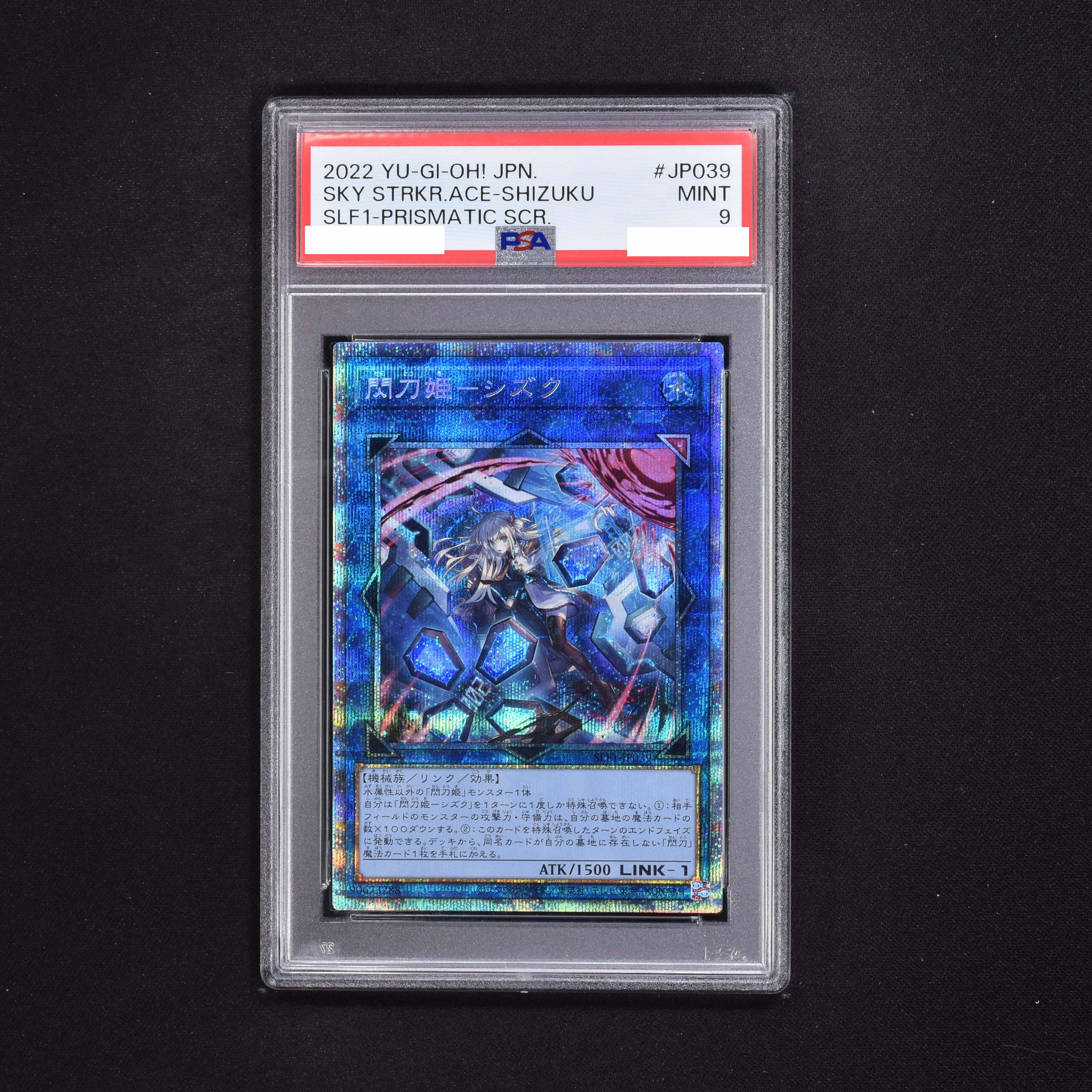 PSA10 遊戯王 OCG 閃刀姫 シズク 絵違い プリシク 5つ目 未使用 | nate ...