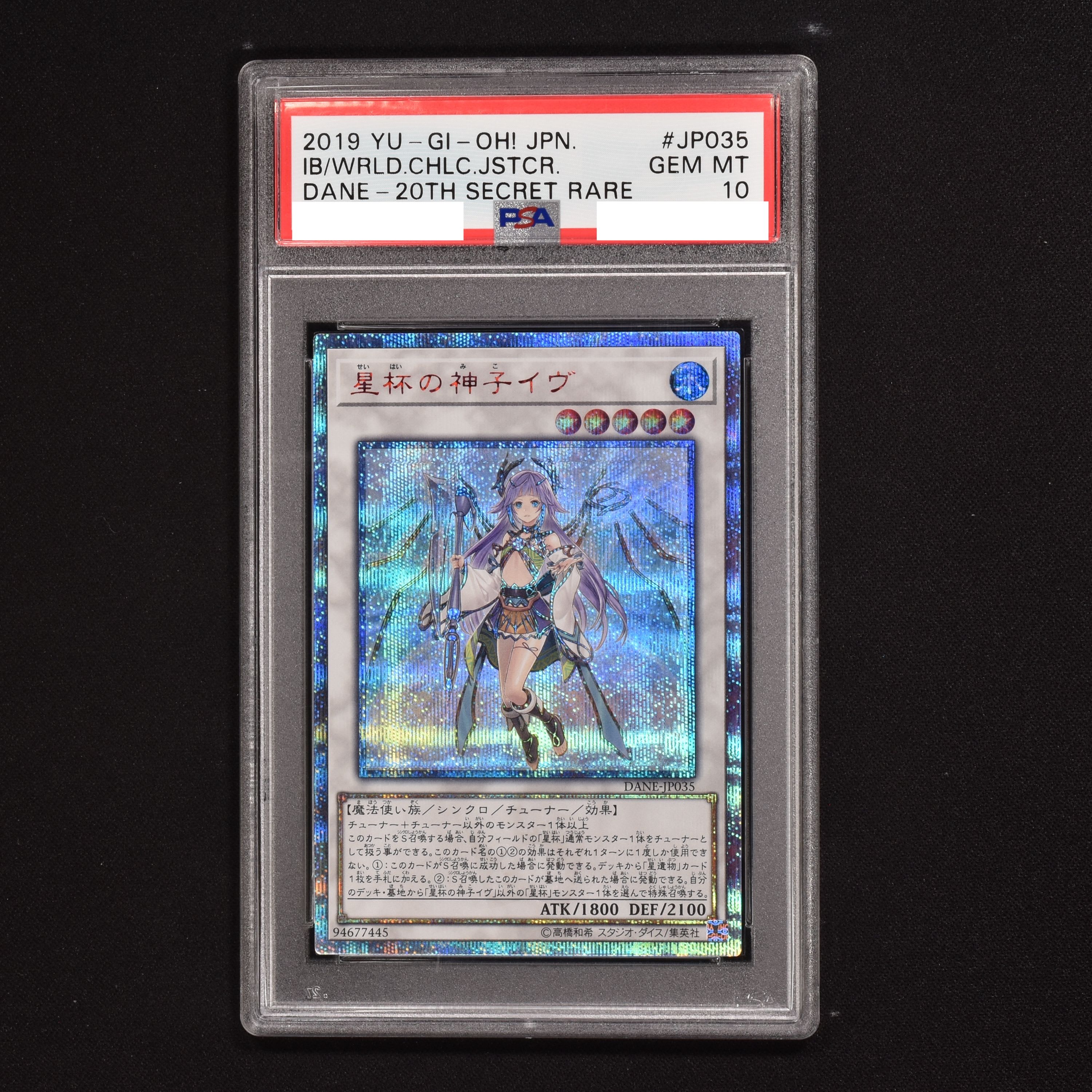 PSA鑑定品】PSA10 GEM MINT 遊戯王 聖杯の神子イヴ 20thシークレット ...