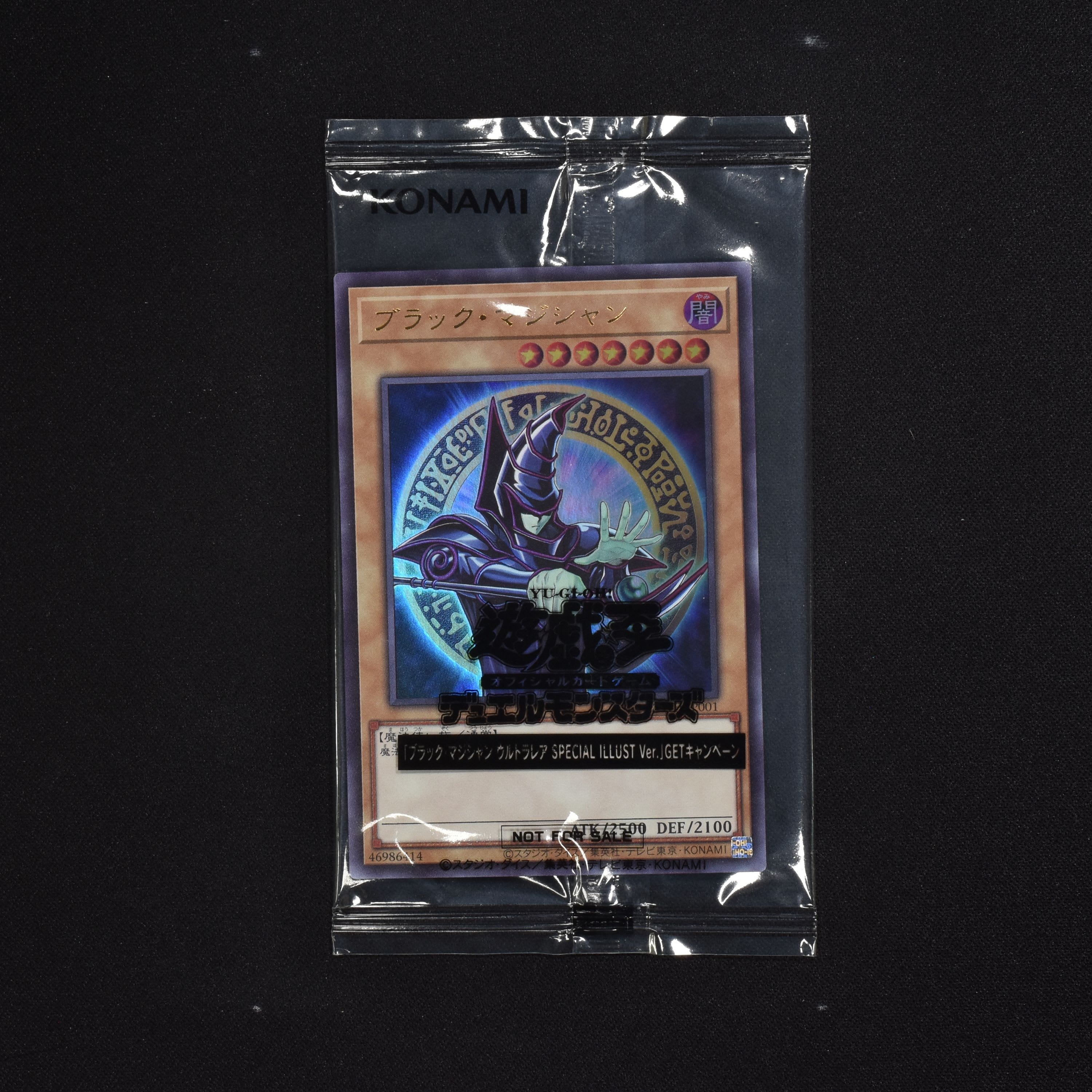 ブラック・マジシャン (未開封) ウルトラレア販売中！ | 遊戯王カード