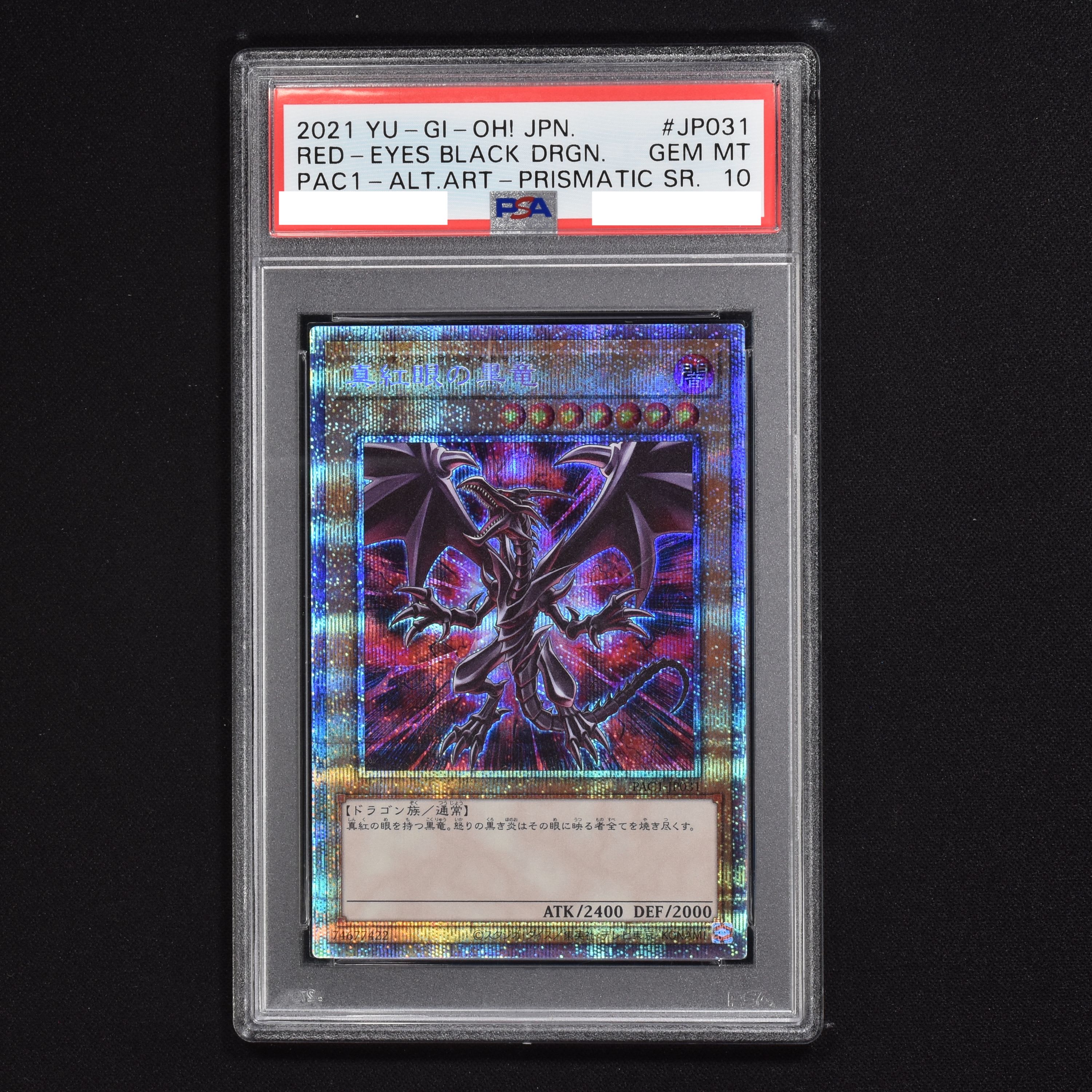 PSA10 遊戯王 RR-ファントム・クロー プリズマティック PHRA