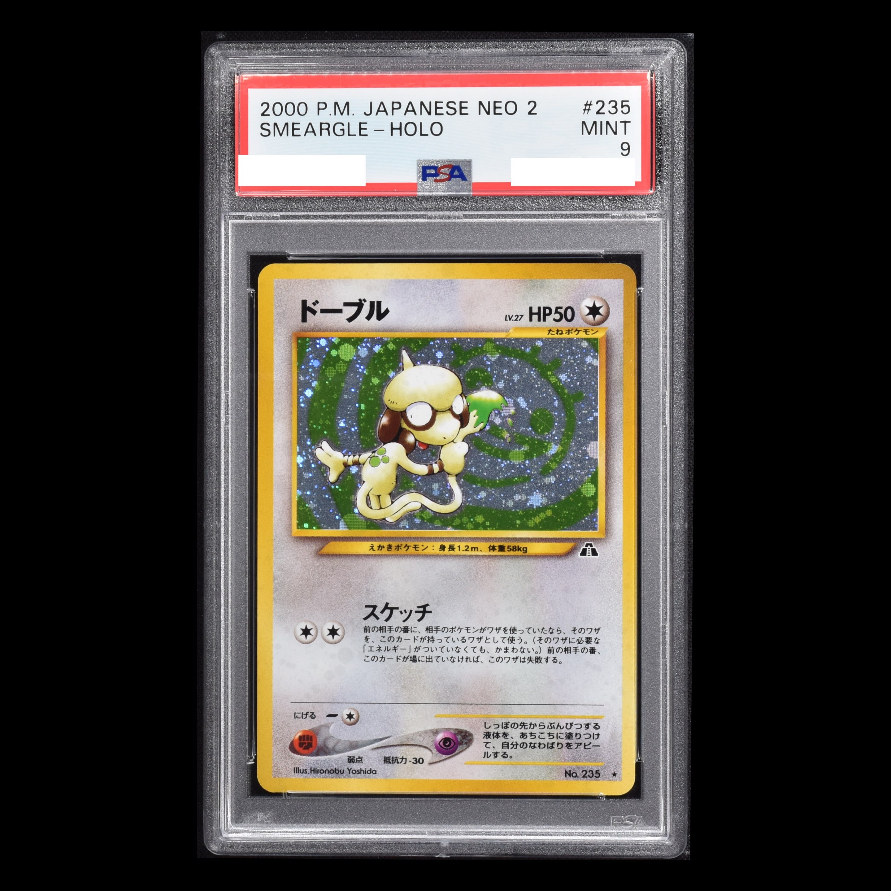 Psa ドーブル Lv 27 販売中 ポケモンカード通販のclove