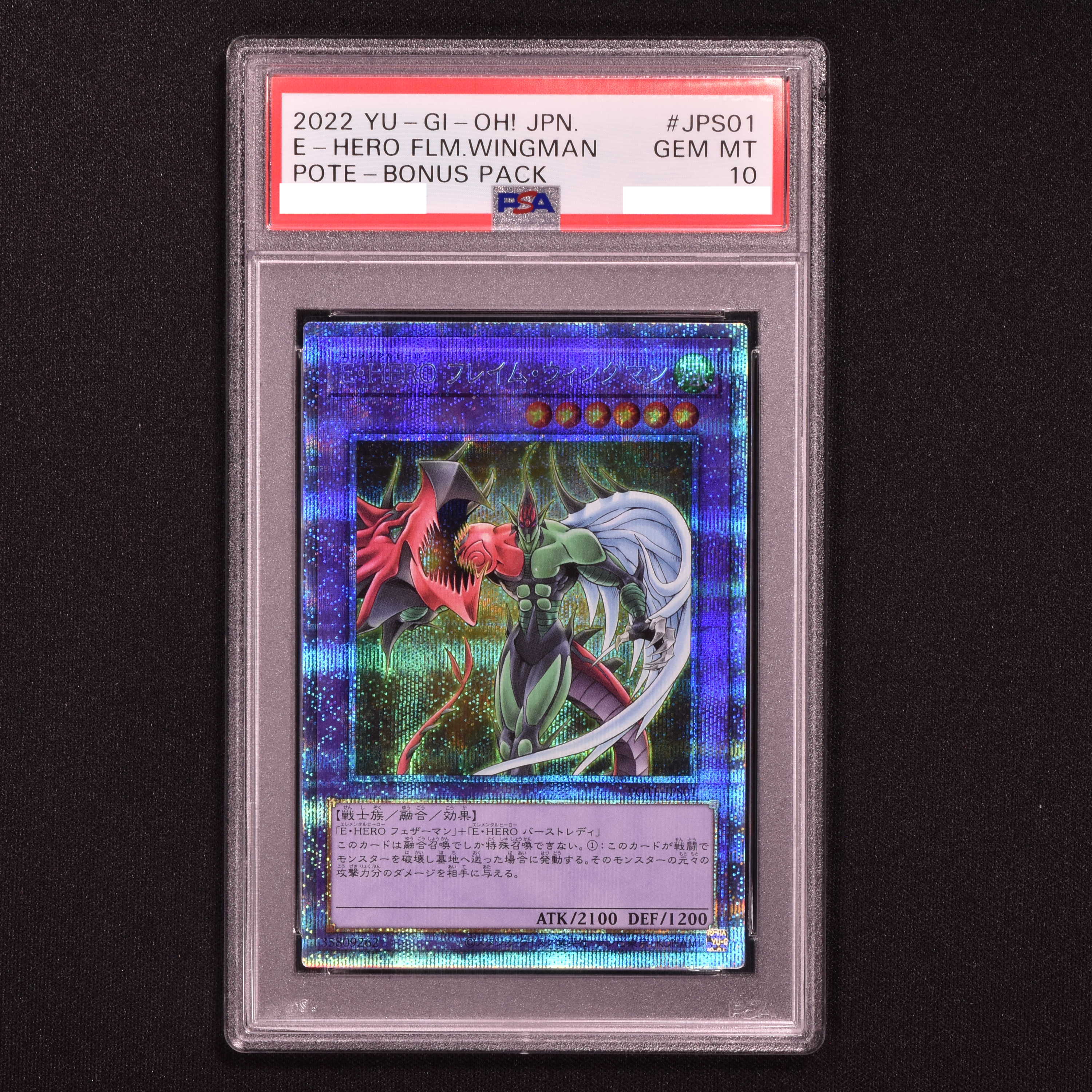 E・HERO フレイム・ウィングマン PSA9 プリズマ - 遊戯王