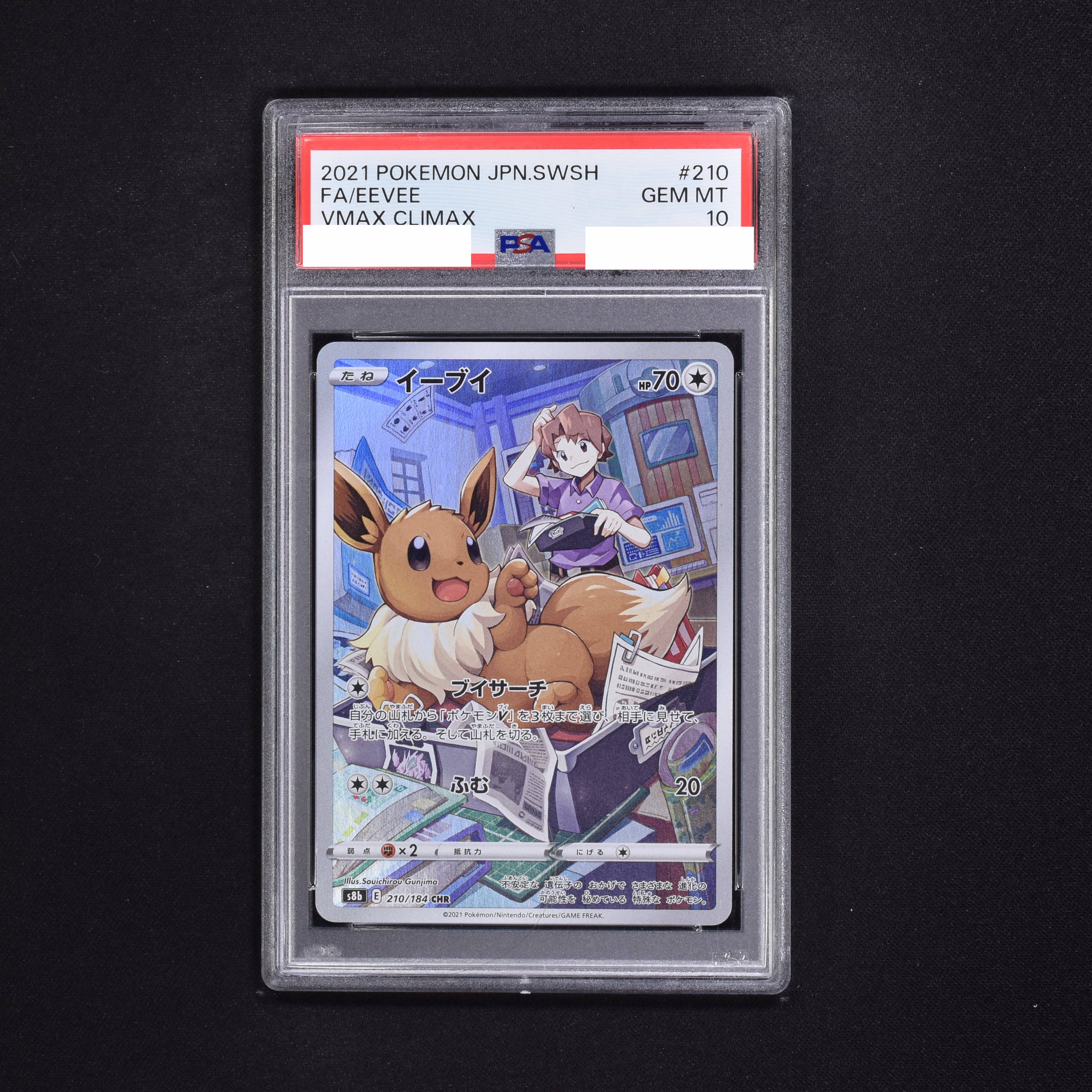 【PSA10】イーブイCHR ポケモンカード