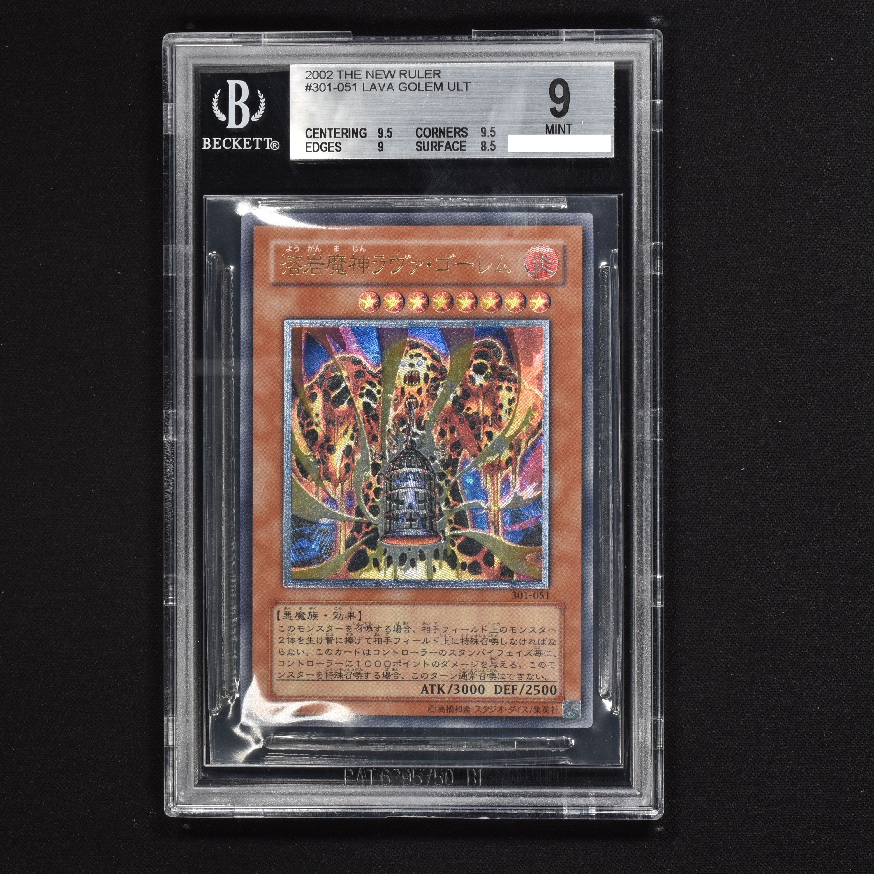 低価格の ラヴァゴーレム 溶岩魔神 PSA9 シークレットレア 2002年