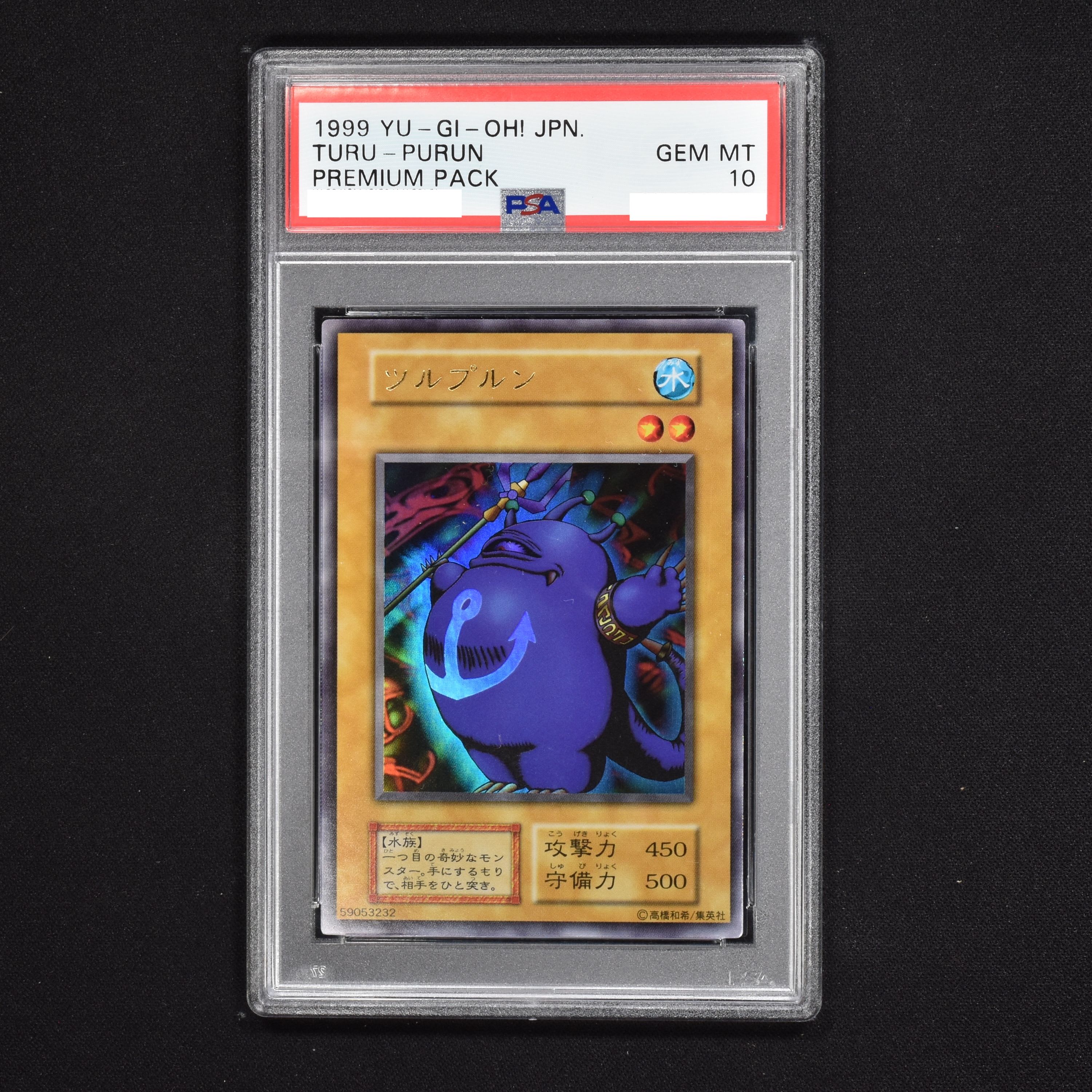 遊戯王 PSA9 ツルプルン ウルトラ - シングルカード