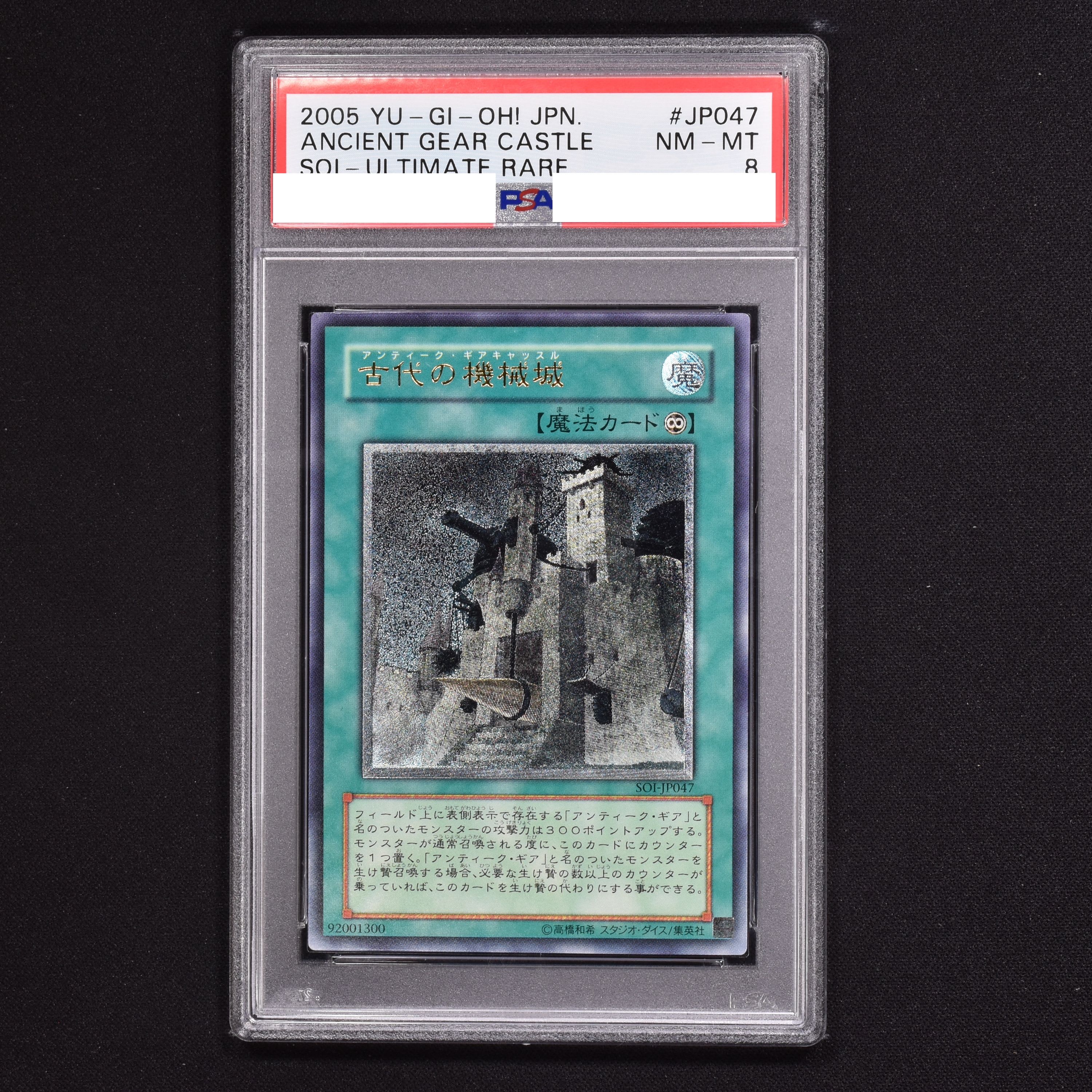 遊戯王 古代の機械城 亜レリ アルティメット PSA9 | verdadcre.com