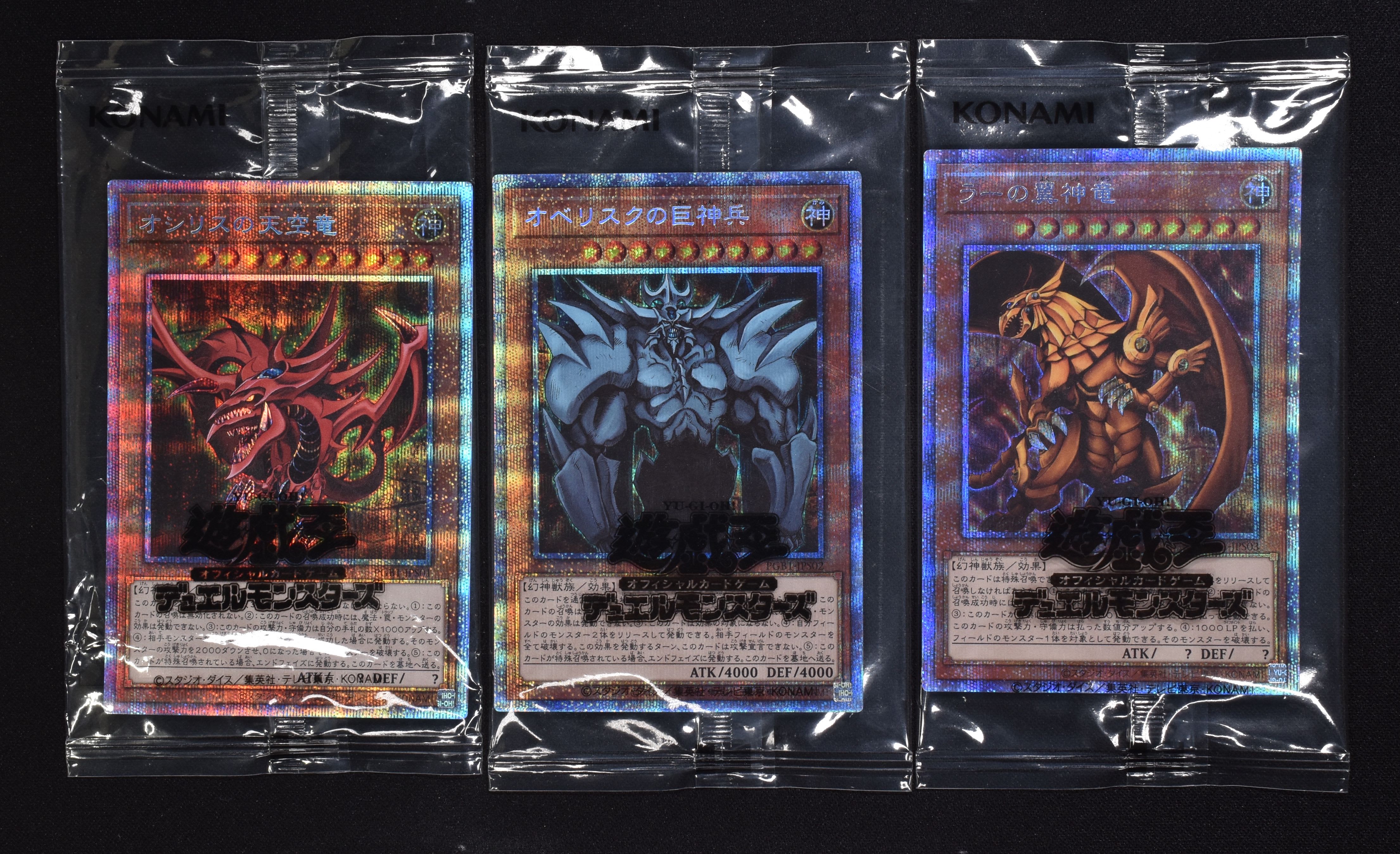 美品❗️遊戯王カード レア3枚セット - www.sorbillomenu.com