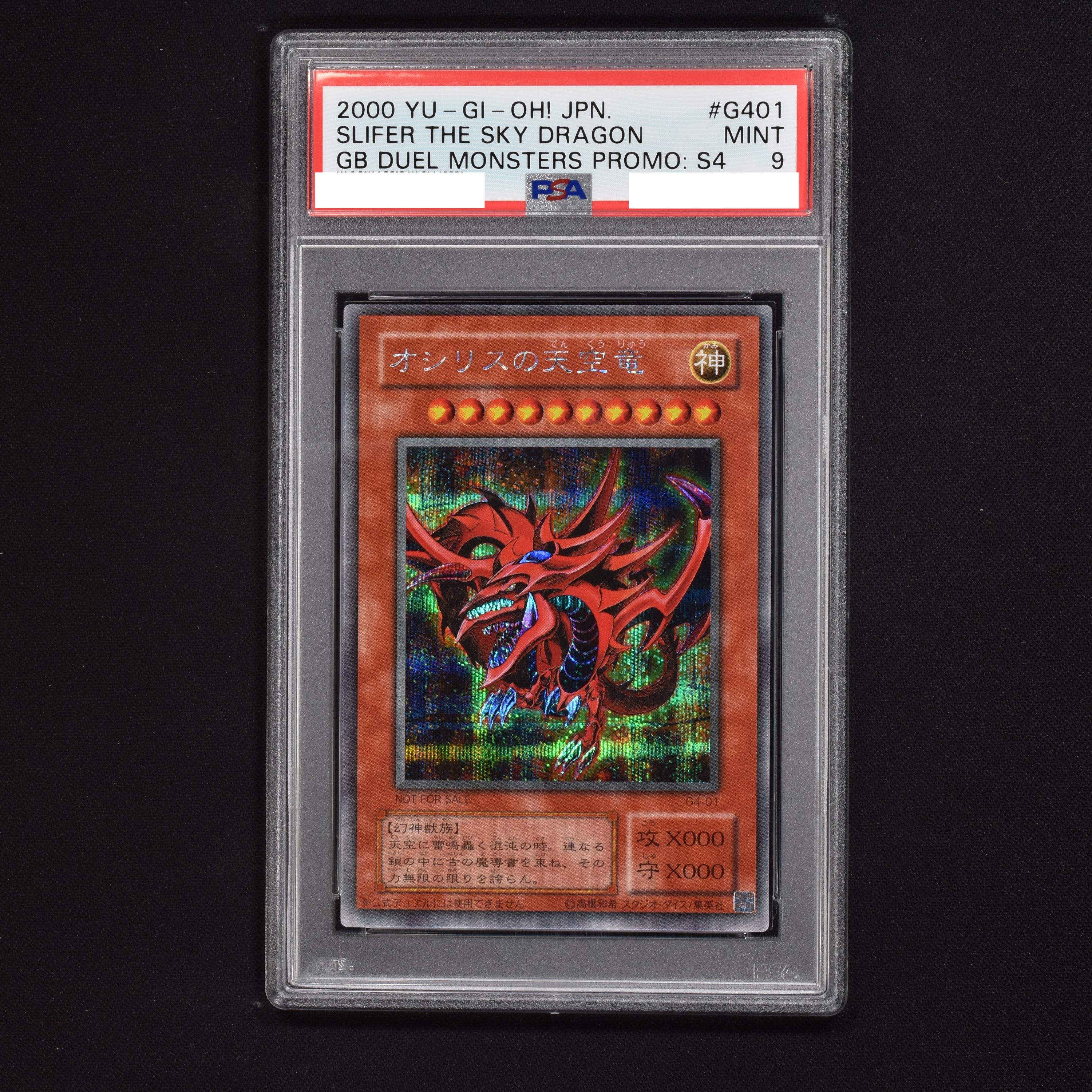 遊戯王 オシリスの天空竜 gb版 psa10 貫通シク | www.chicshabu.com