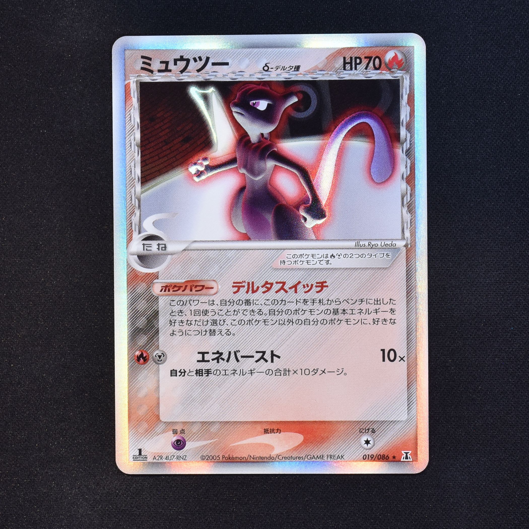 ポケモンカード ミュウツー デルタ種 1ed デルタスイッチ