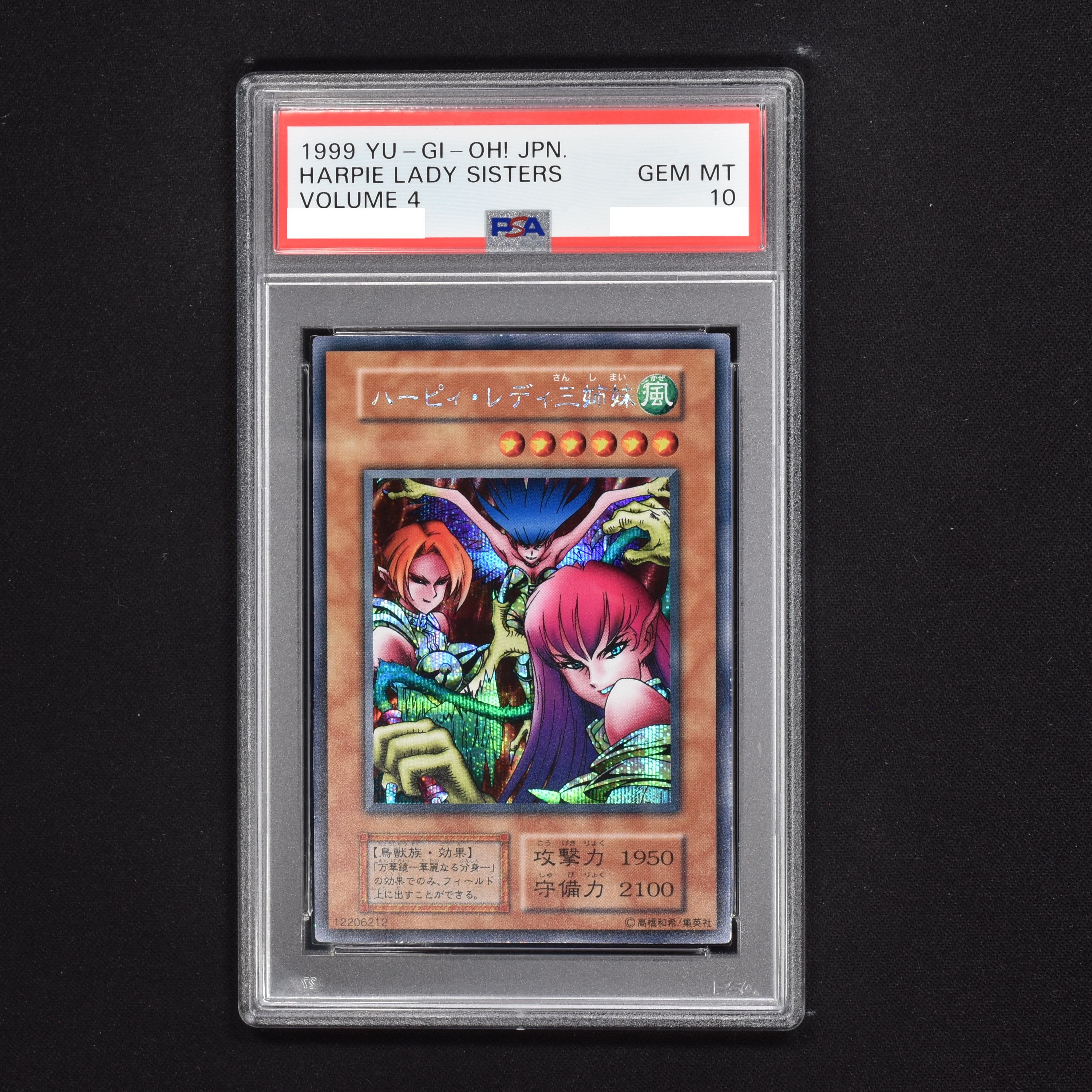 PSA 10 ハーピィ・レディ三姉妹 ウルトラ パラレル 遊戯王 RB-09 - 遊戯王