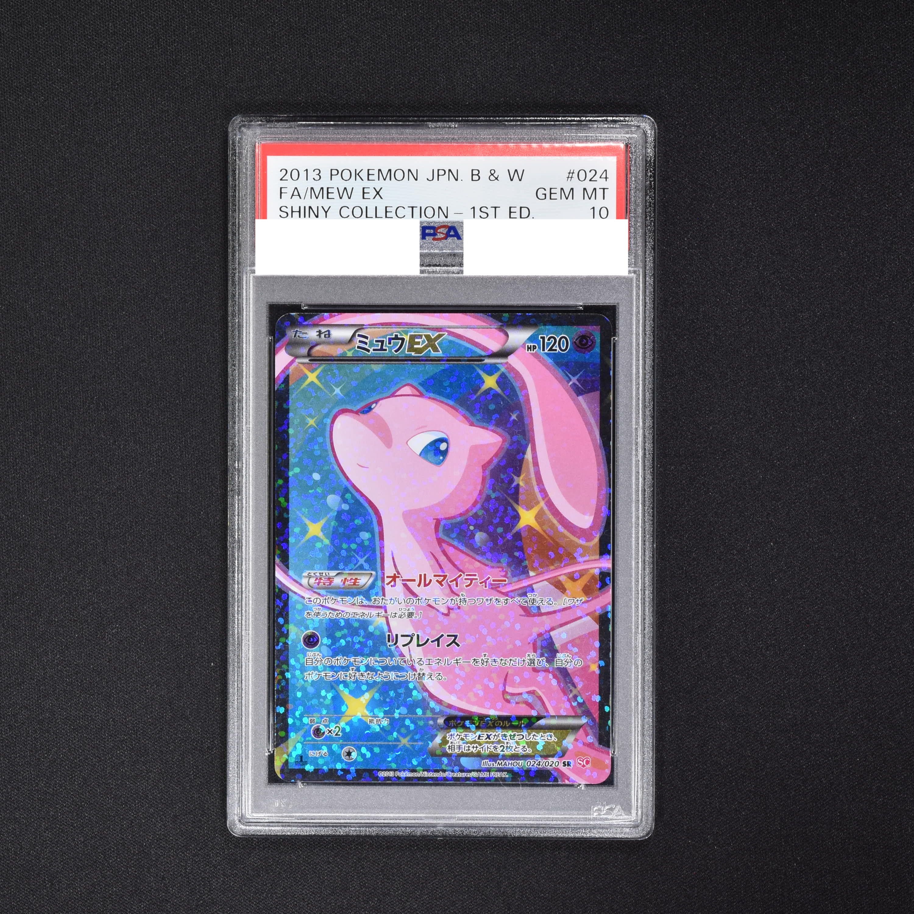 ミュウ　sr PSA10Pokemon