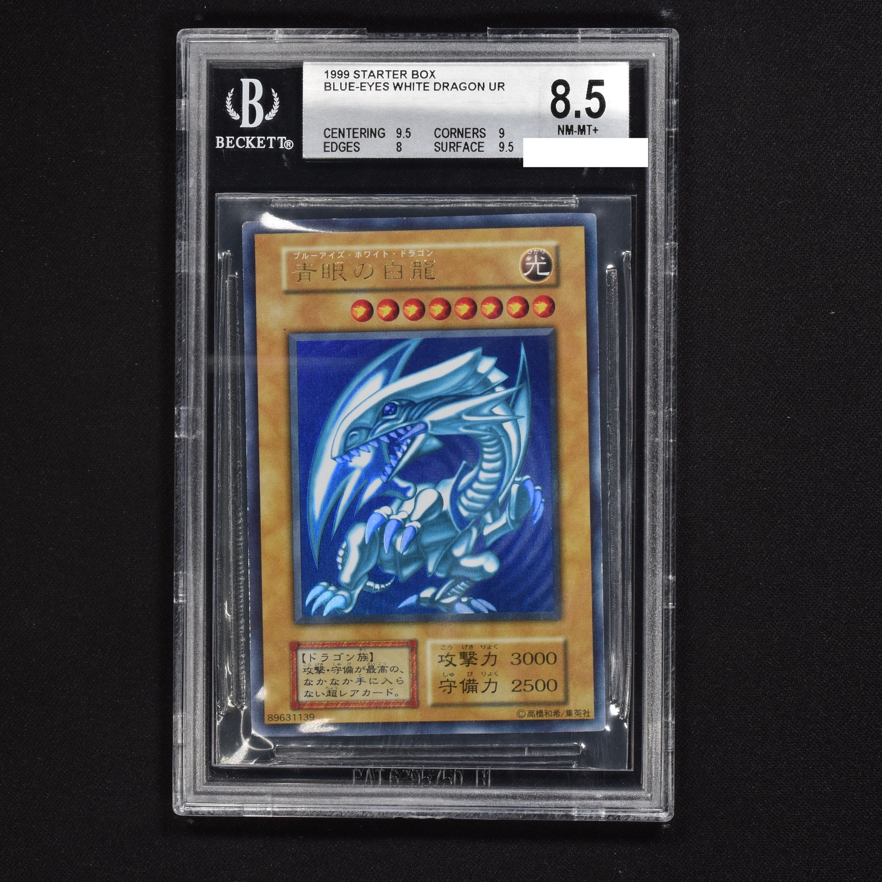 3枚連番セット】青眼の白龍 BGS9.5 シークレットレア-