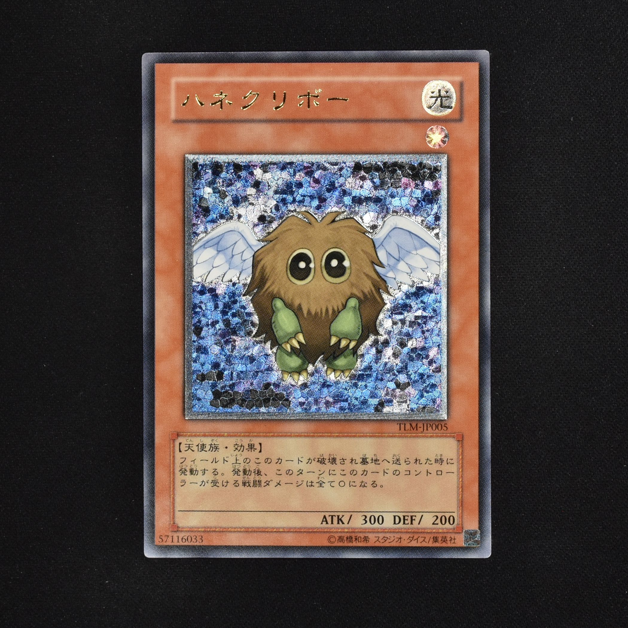 ハネクリボー アルティメットレア販売中! | 遊戯王カード通販のClove