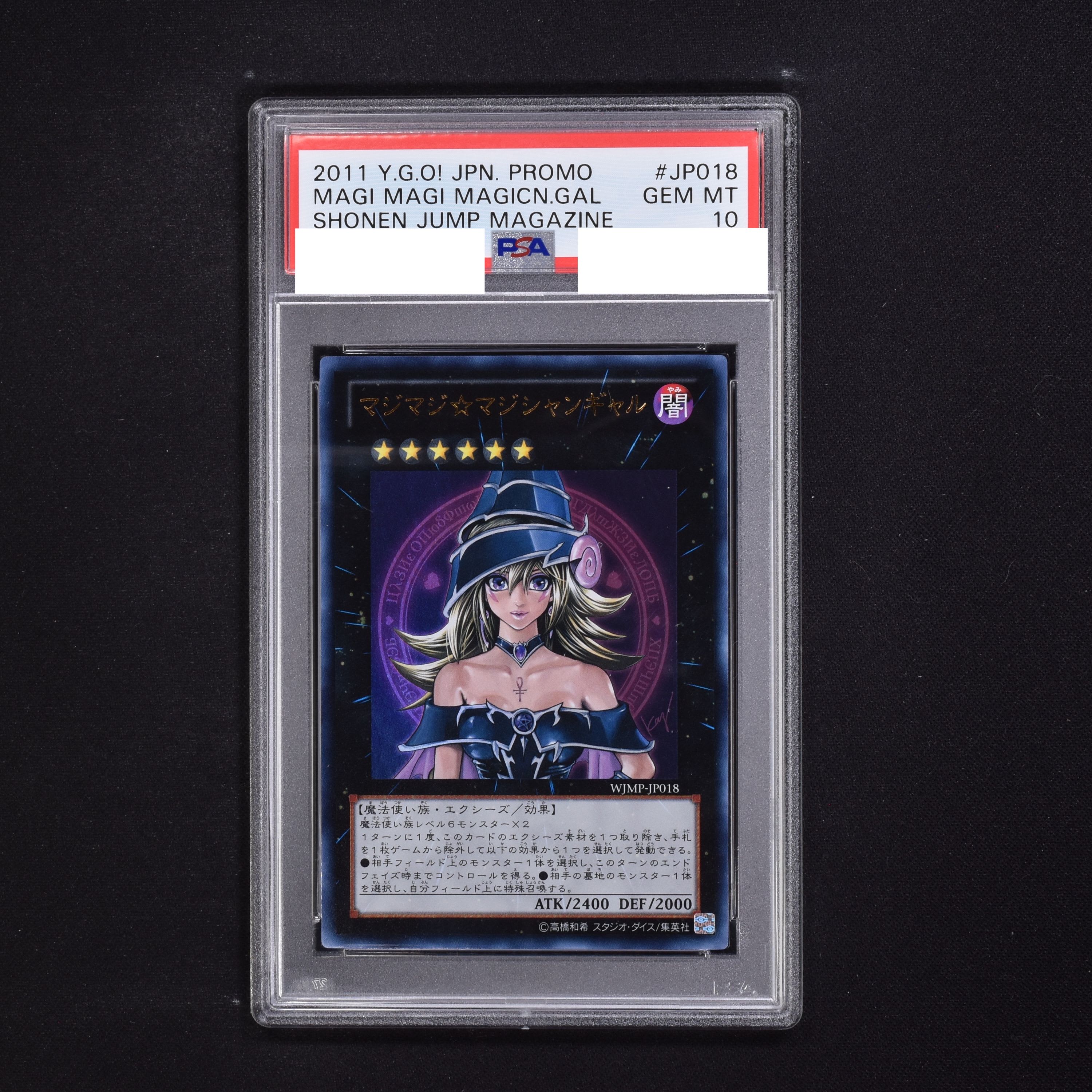 PSA10】 遊戯王 マジマジマジシャンギャル プロモ | www.talentchek.com